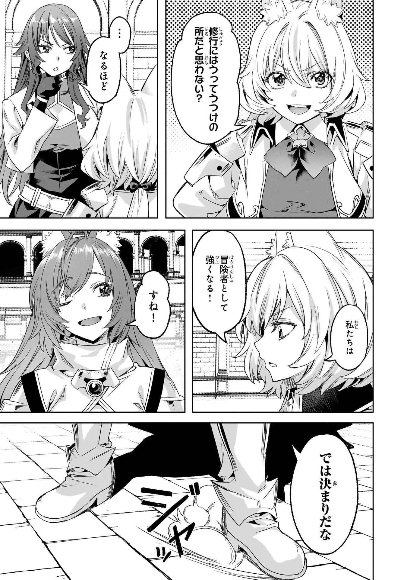ISEKAI DE SLOW LIFE WO (GANBOU) - MANGA RAW Chap 67 - Pic 23