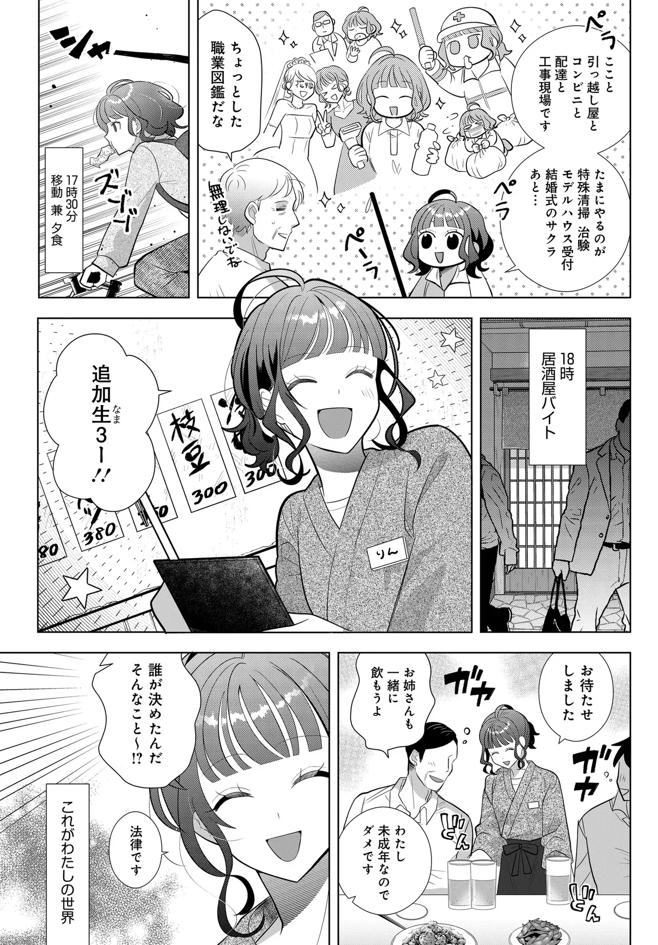 SHIMAI YOUHEI Chap 1 - Pic 21