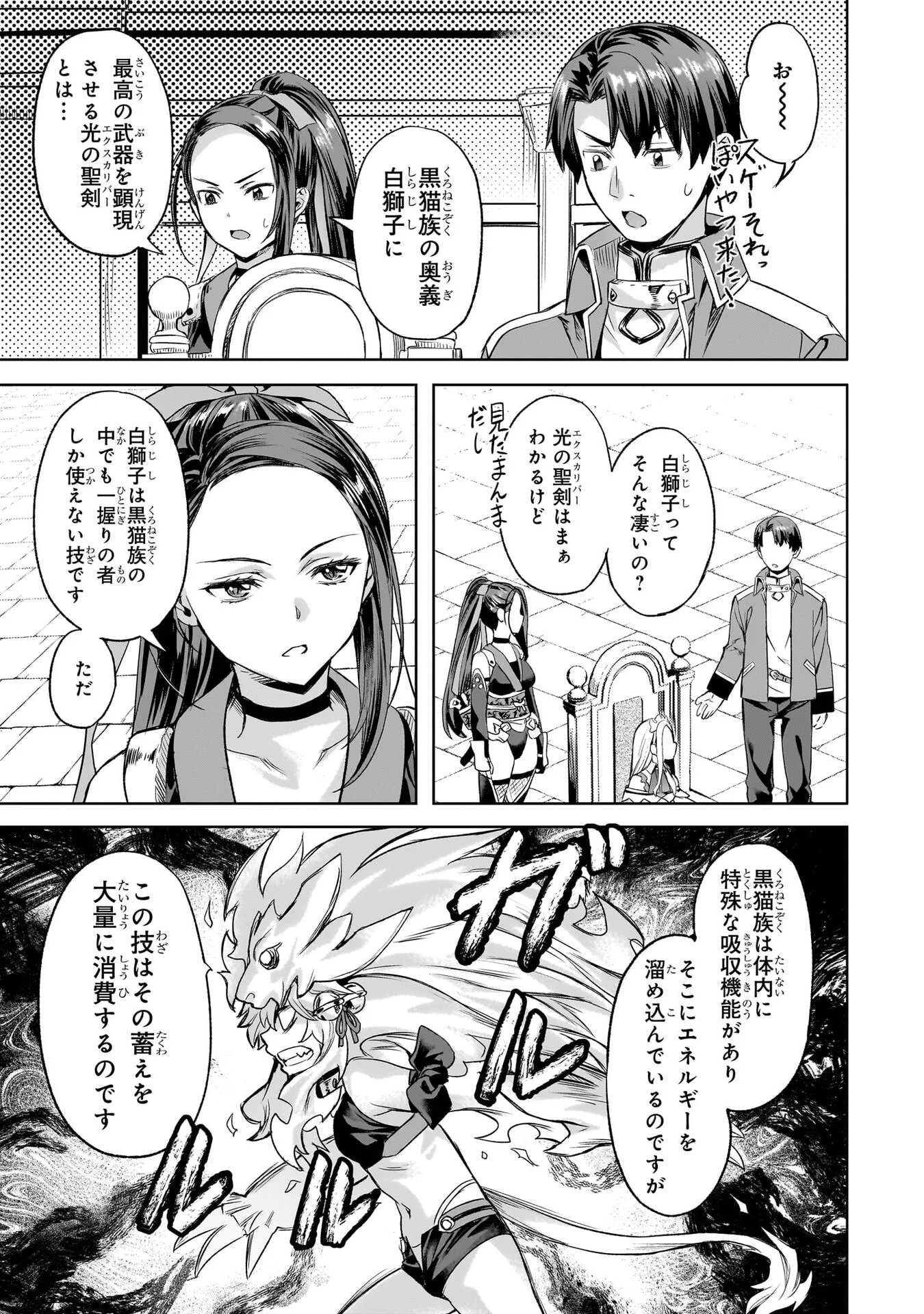 ISEKAI DE SLOW LIFE WO (GANBOU) - MANGA RAW Chap 67 - Pic 3