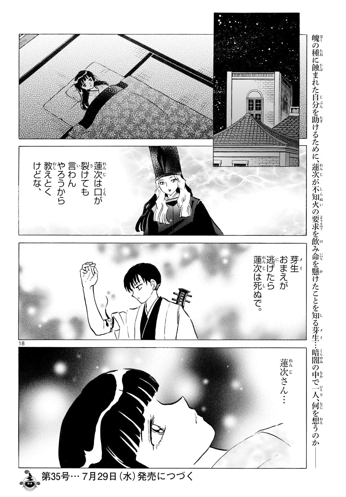 MAO - RAW Chapter 329 page 18 - nihonkuni.com