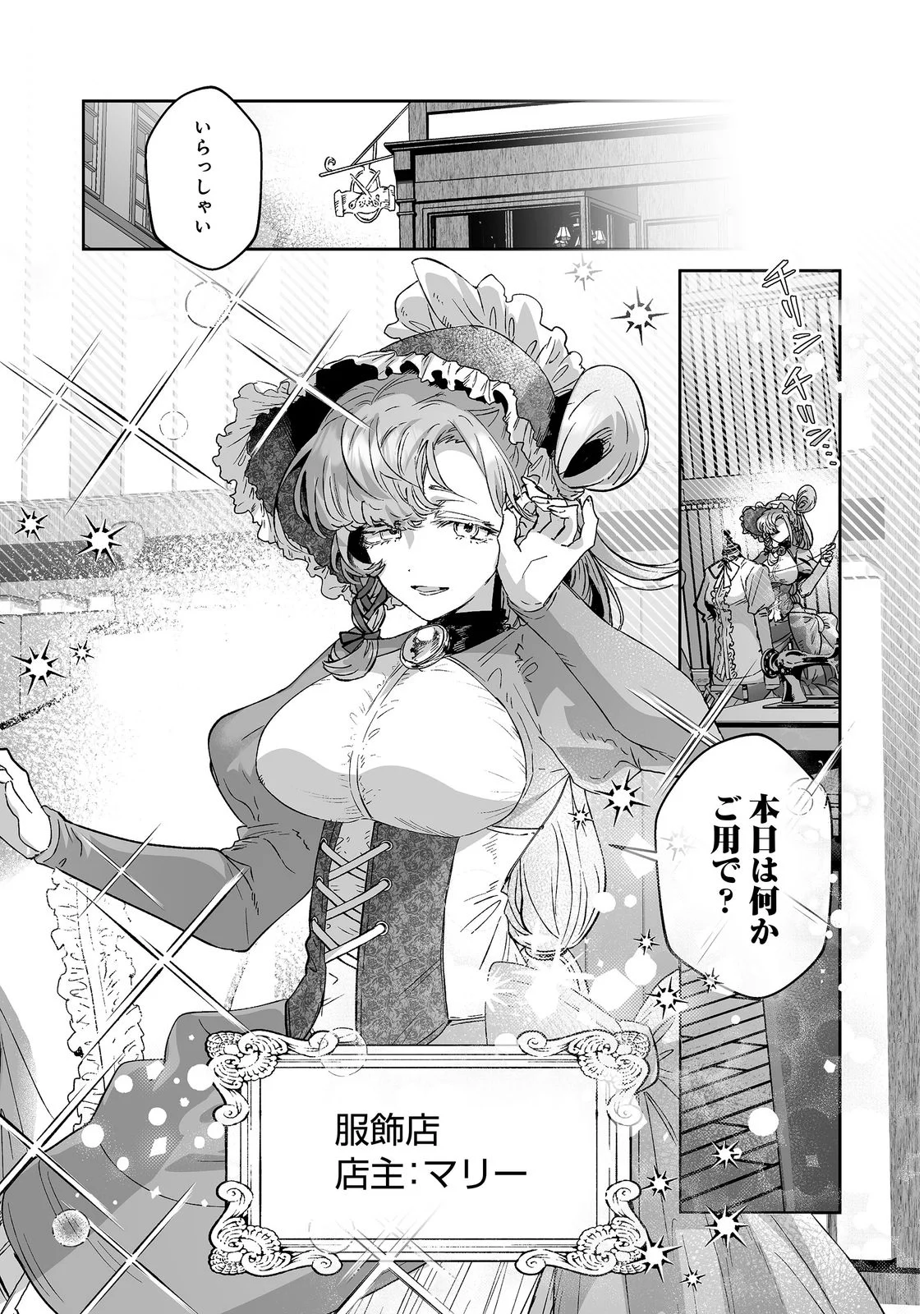 NANAIRO NO MAJUTSUSHI: SUTERARETA SHOUJO WA NIDOME NO JINSEI WO YOUSEI TO AYUMU Chap 4 - Pic 14