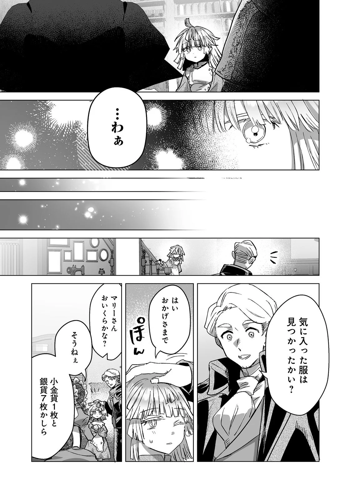 NANAIRO NO MAJUTSUSHI: SUTERARETA SHOUJO WA NIDOME NO JINSEI WO YOUSEI TO AYUMU Chap 4 - Pic 19