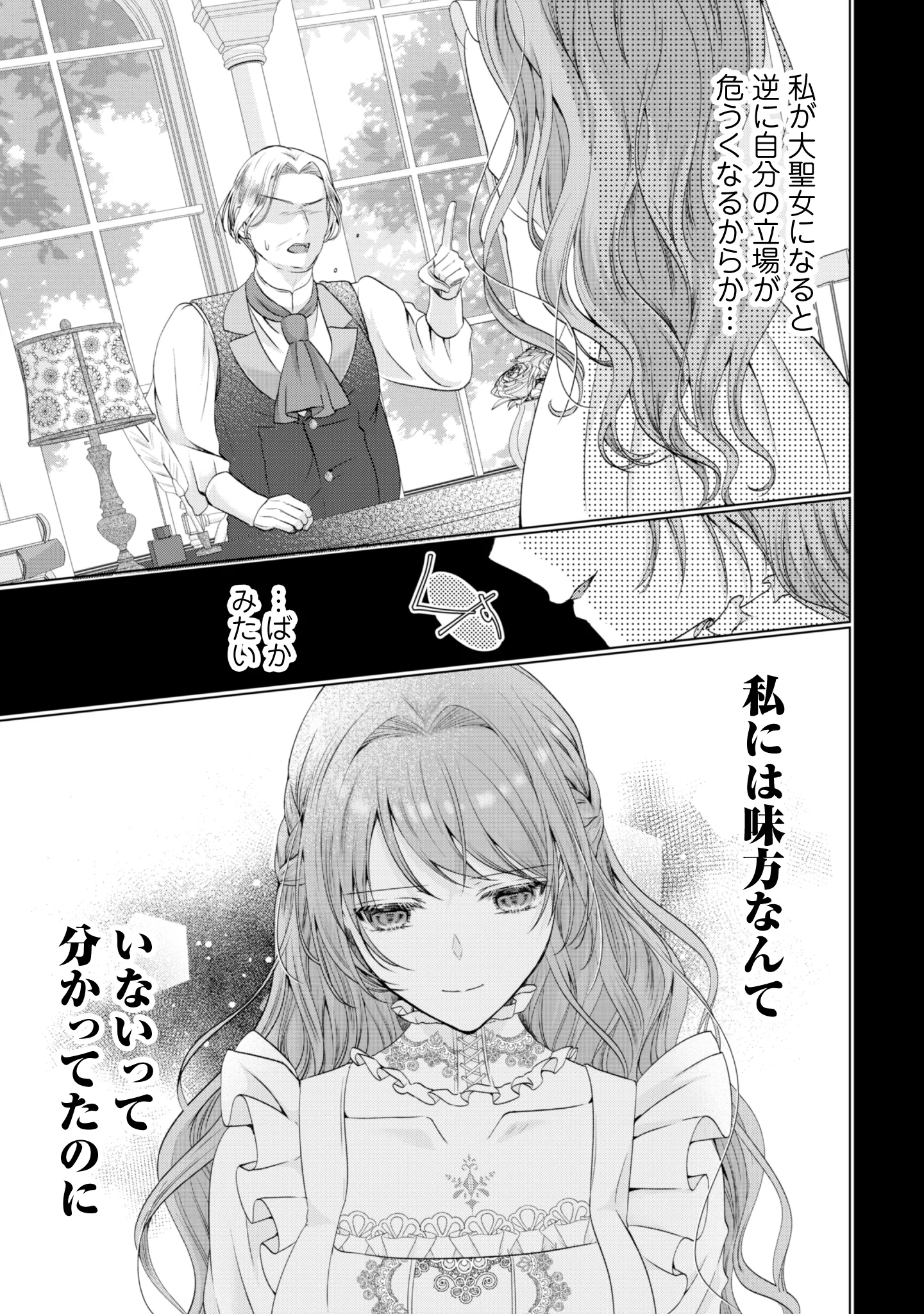 RINGOKU NO OOUTAISHI GA DOREI TOSHITE URARETA NODE KATTE MIMASHITA Chap 1 - Pic 18