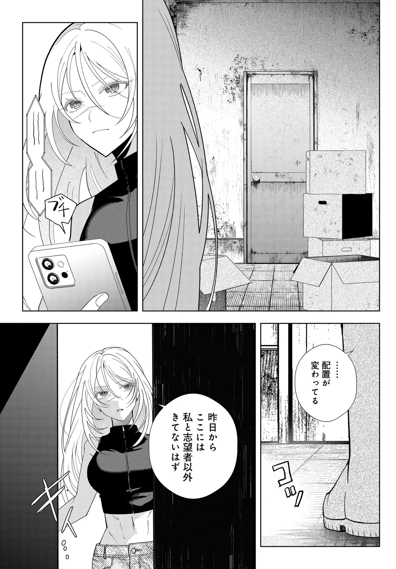 SHIMAI YOUHEI Chap 1 - Pic 43