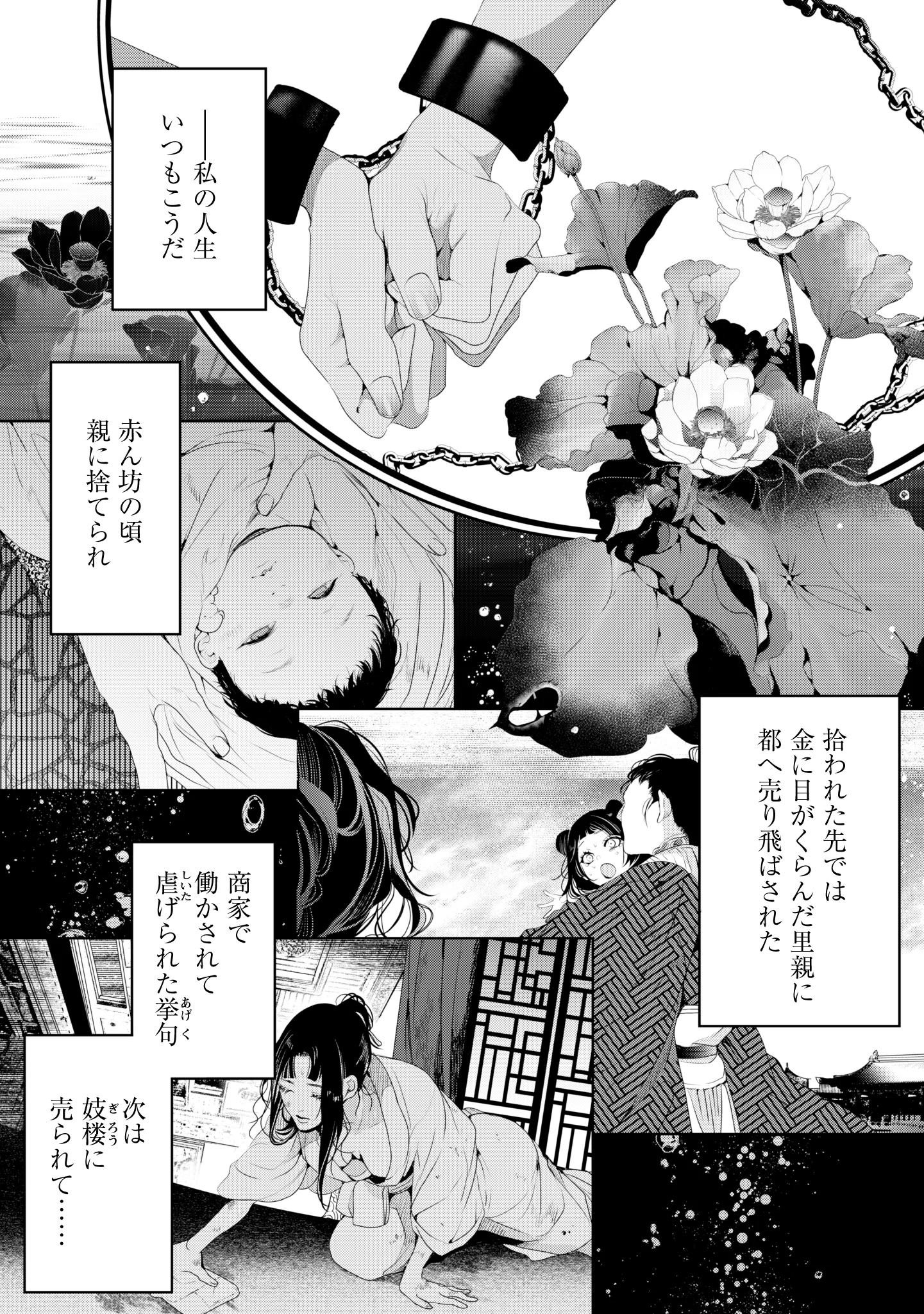 URARETA TENNYO TO SHINITAGARI HANSHU NO KEIYAKU KON Chap 1 - Pic 7