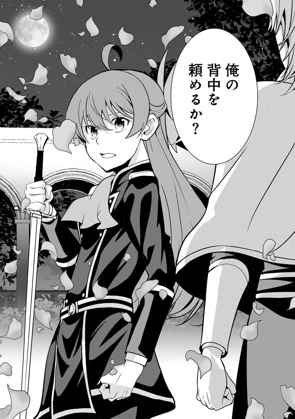 SAIKYOU NO KUROKISHI, SENTOU MAID NI TENSHOKU SHIMASHITA - RAW Chapter 84 page 5 - nihonkuni.com
