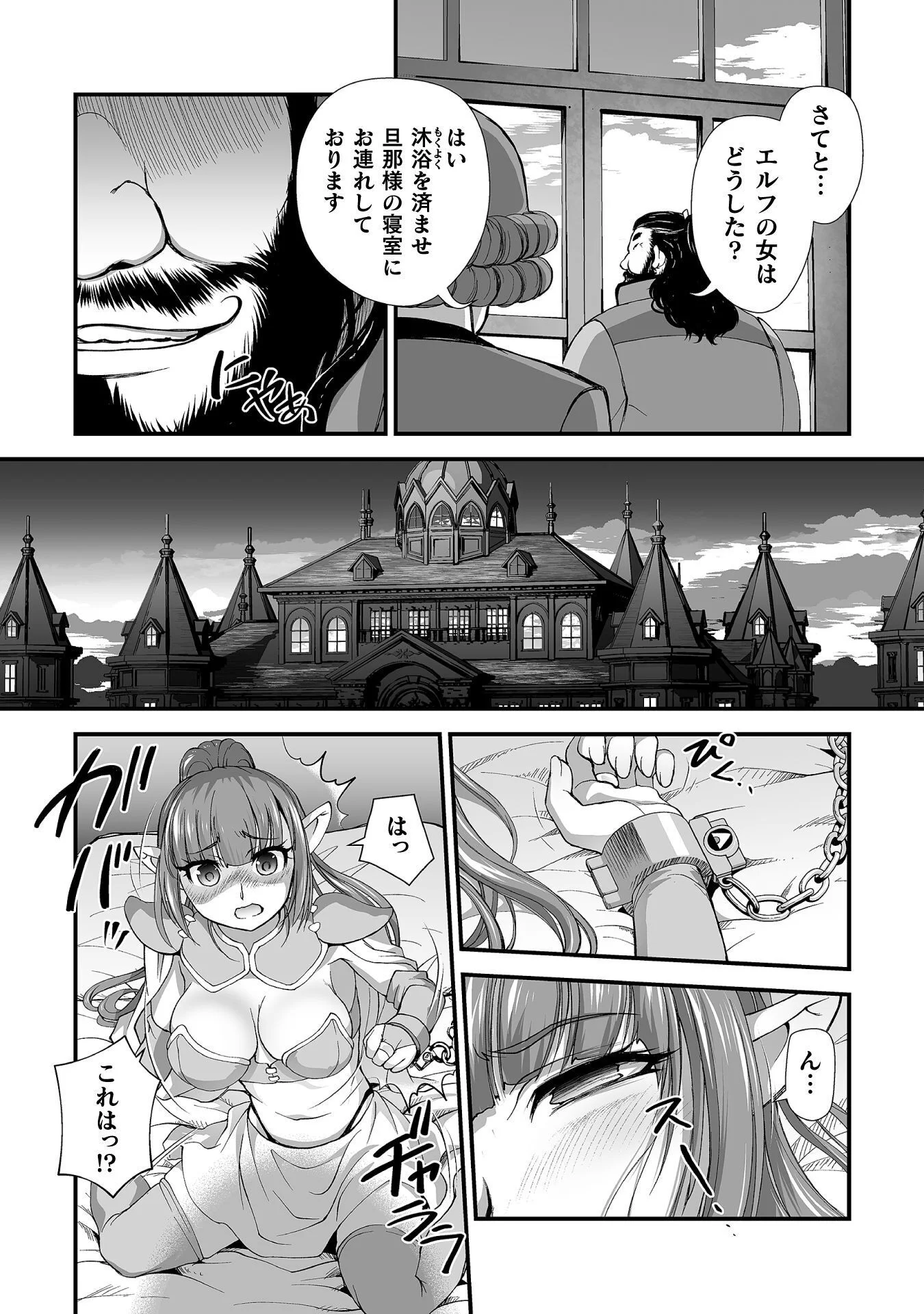 ISEKAI DE SUGOSU AKUYAKU ROLEPLAY ～ YUUSHA YORI AKUYAKU GA SUKI DEMO II JANAI KA ～ Chapter 13 - Page 22