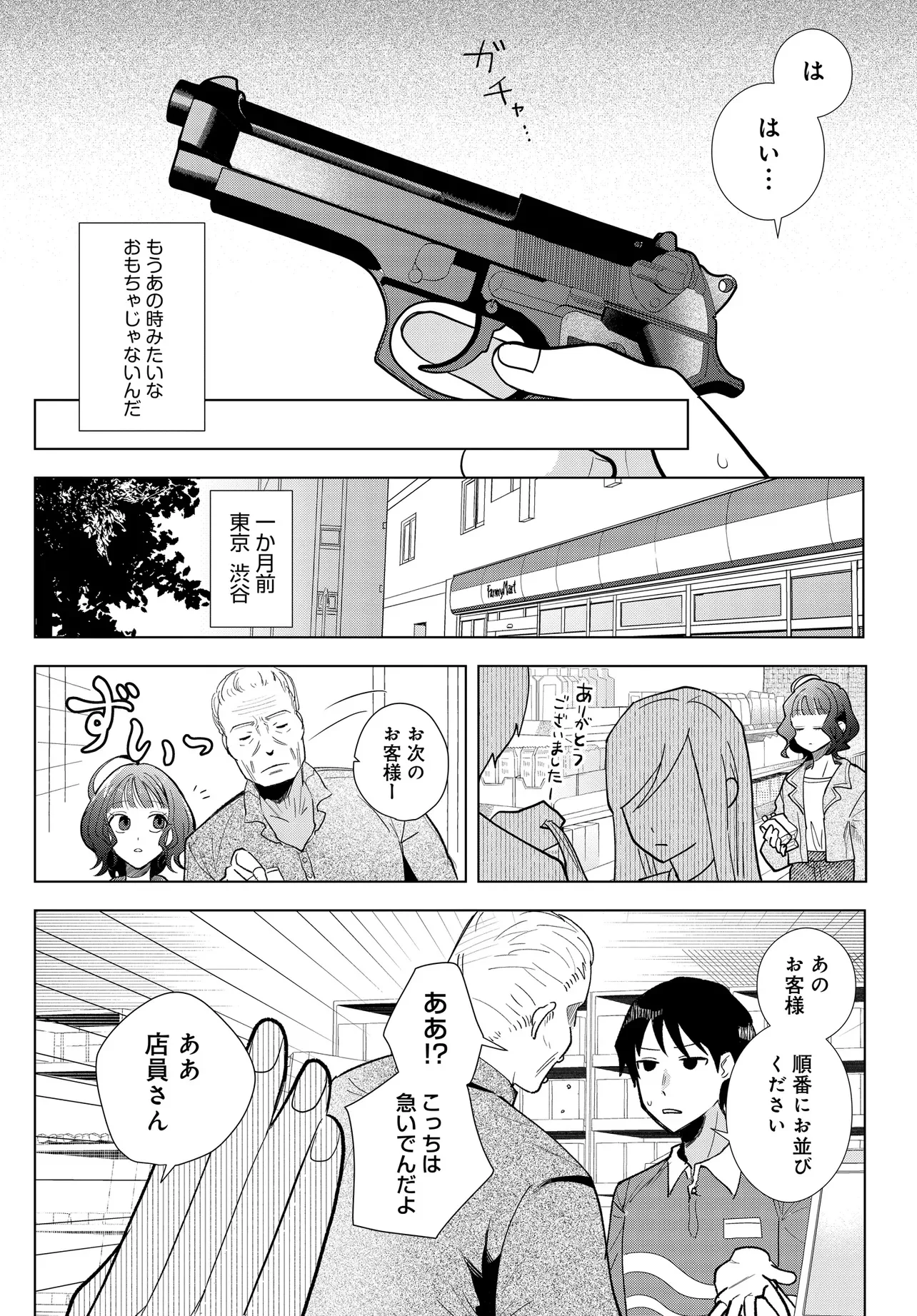 SHIMAI YOUHEI Chap 1 - Pic 10
