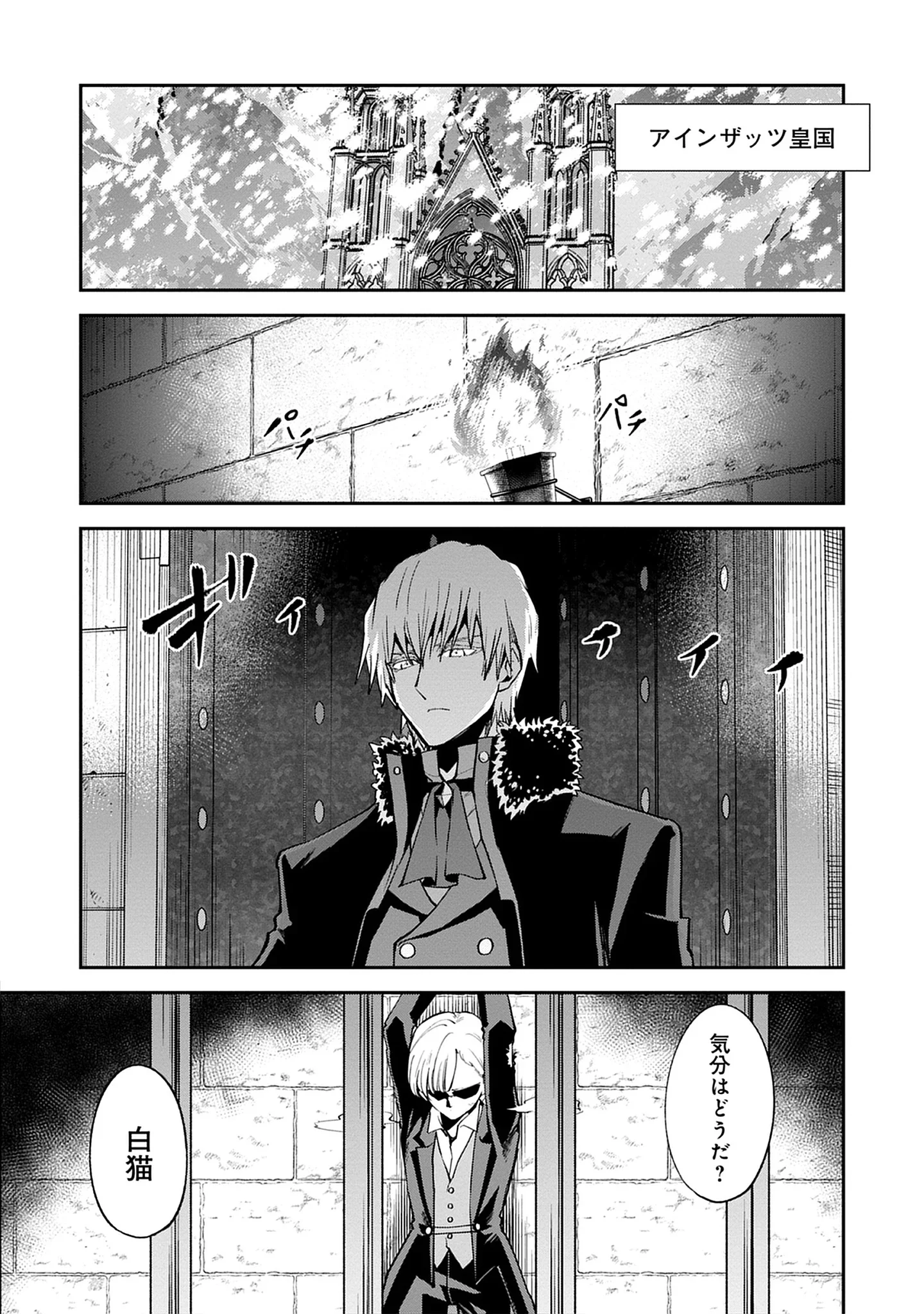 The 100th Time’s the Charm: She Was Executed 99 Times, So How Did She Unlock “Super Love” Mode?! - Raw Chap 28.2 - Pic 9