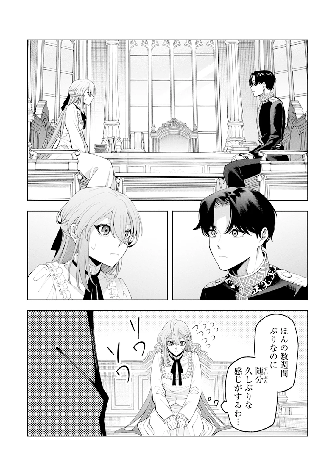 KONYAKU HAKI NARA WATASHI KARA: NANO NI DOUSHITE? MASUMASU DEKIAI SARETA Chap 1 - Pic 22