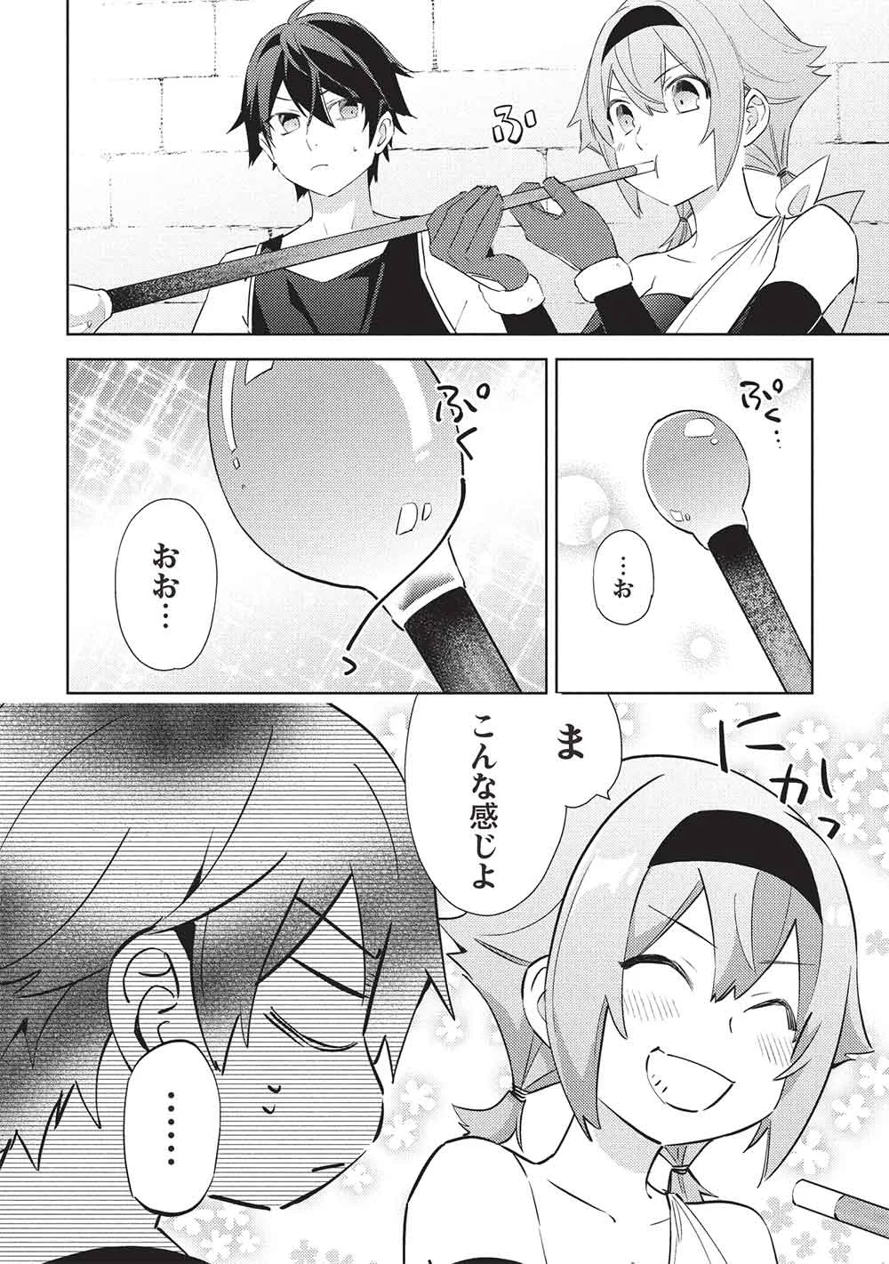 HYAKUREN NO HAOU TO SEIYAKU NO IKUSA OTOME - RAW Chapter 66 page 12 - nihonkuni.com
