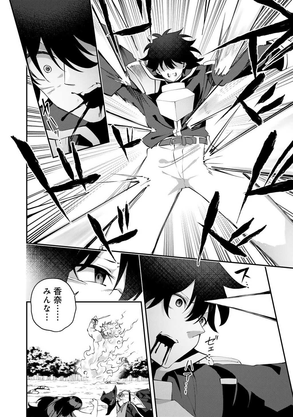MUSOU NO KAITAISHI Chap 21 - Pic 22