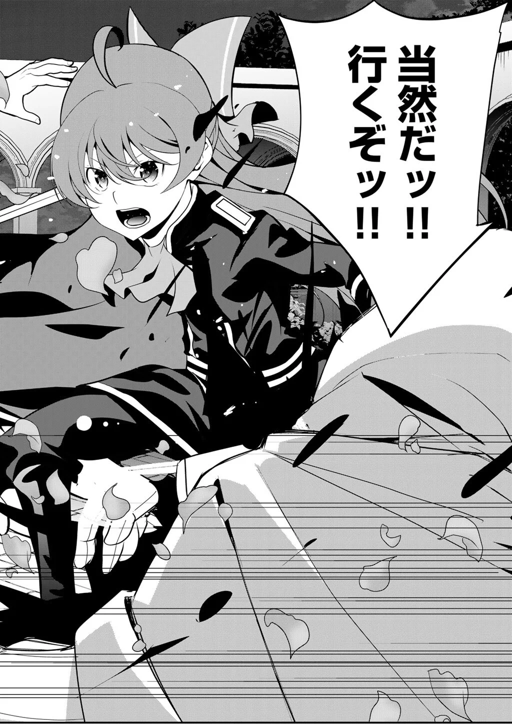 SAIKYOU NO KUROKISHI, SENTOU MAID NI TENSHOKU SHIMASHITA - RAW Chapter 84 page 7 - nihonkuni.com