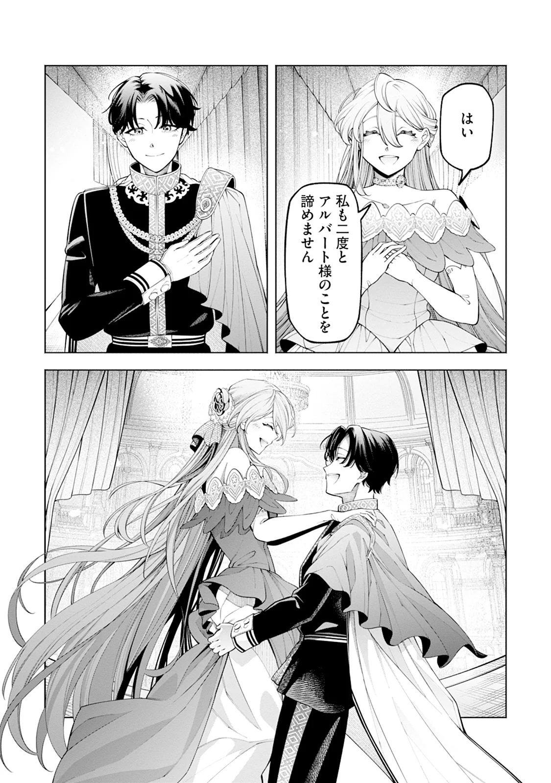 KONYAKU HAKI NARA WATASHI KARA: NANO NI DOUSHITE? MASUMASU DEKIAI SARETA Chap 2 - Pic 22