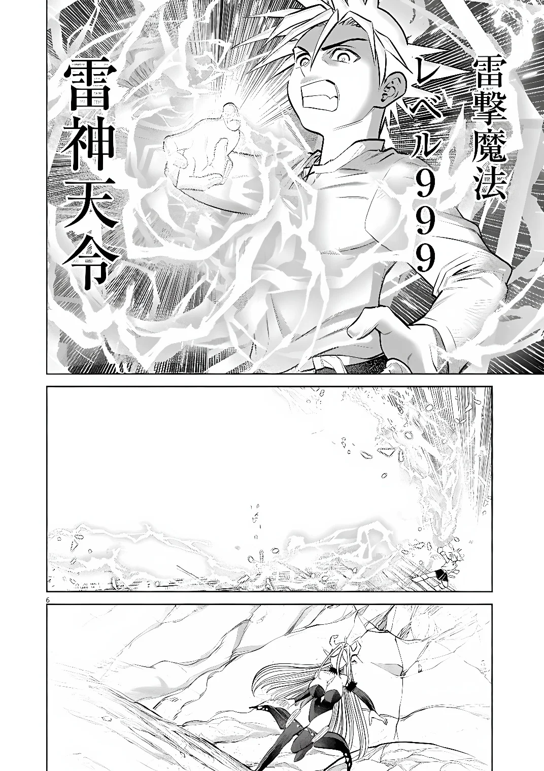 Ato 6 Nichi de Horobiru Gakeppuchi Kokka no Harem ni Shoukan Sarete Shimatta Chap 27 - Pic 6