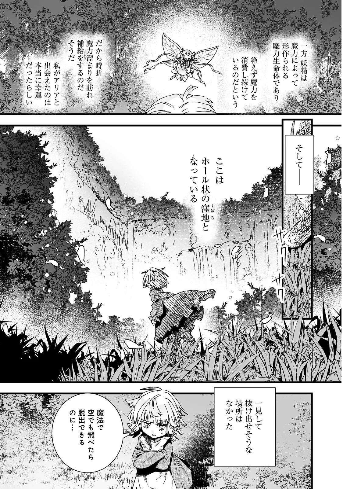 NANAIRO NO MAJUTSUSHI: SUTERARETA SHOUJO WA NIDOME NO JINSEI WO YOUSEI TO AYUMU Chap 1 - Pic 25
