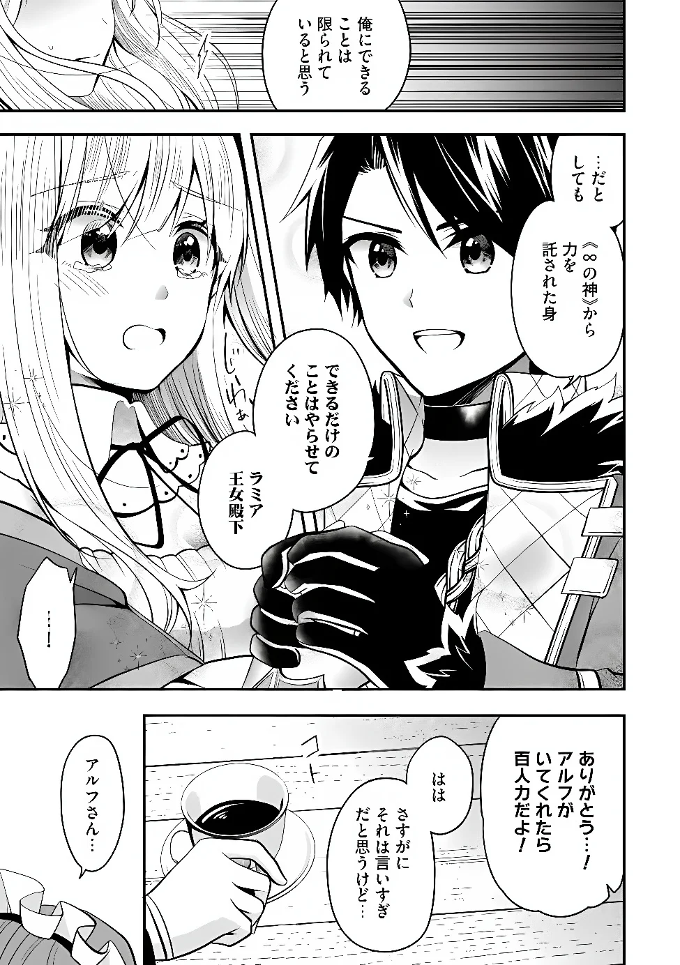 Hazure Sukiru da kara to Tsuihou sareta 