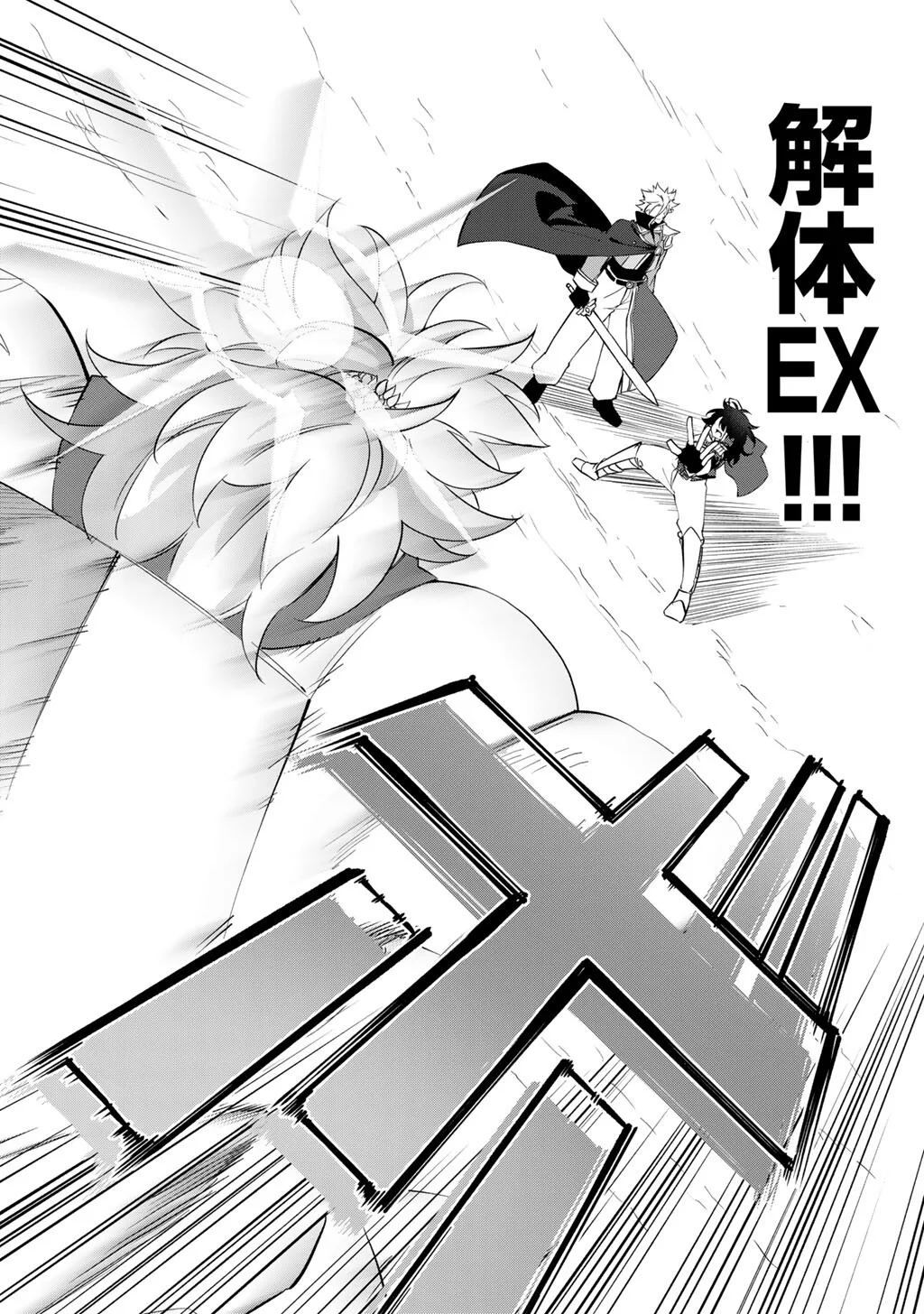 MUSOU NO KAITAISHI Chap 21 - Pic 14