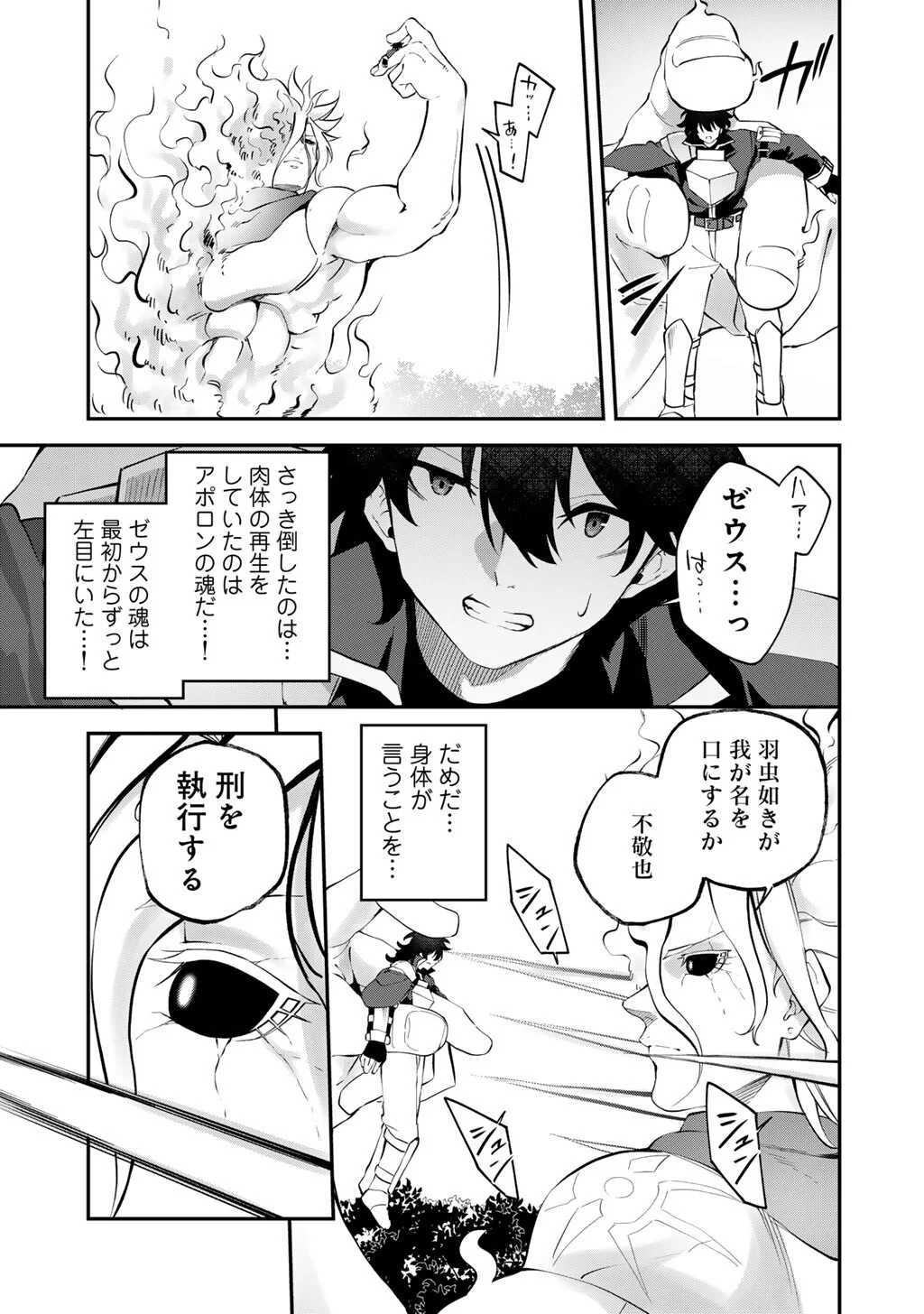 MUSOU NO KAITAISHI Chap 21 - Pic 21