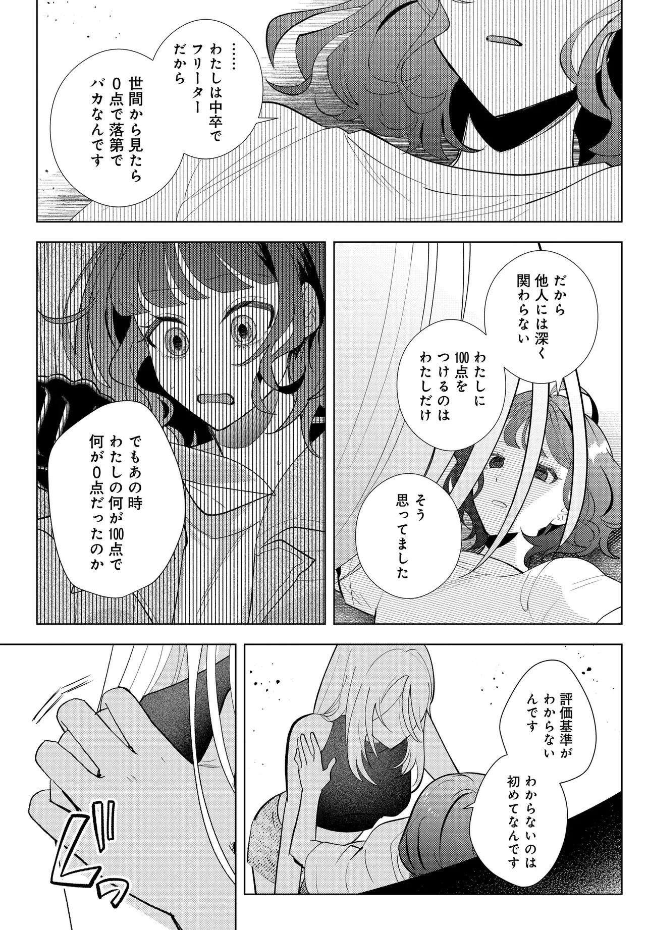 SHIMAI YOUHEI Chap 1 - Pic 47