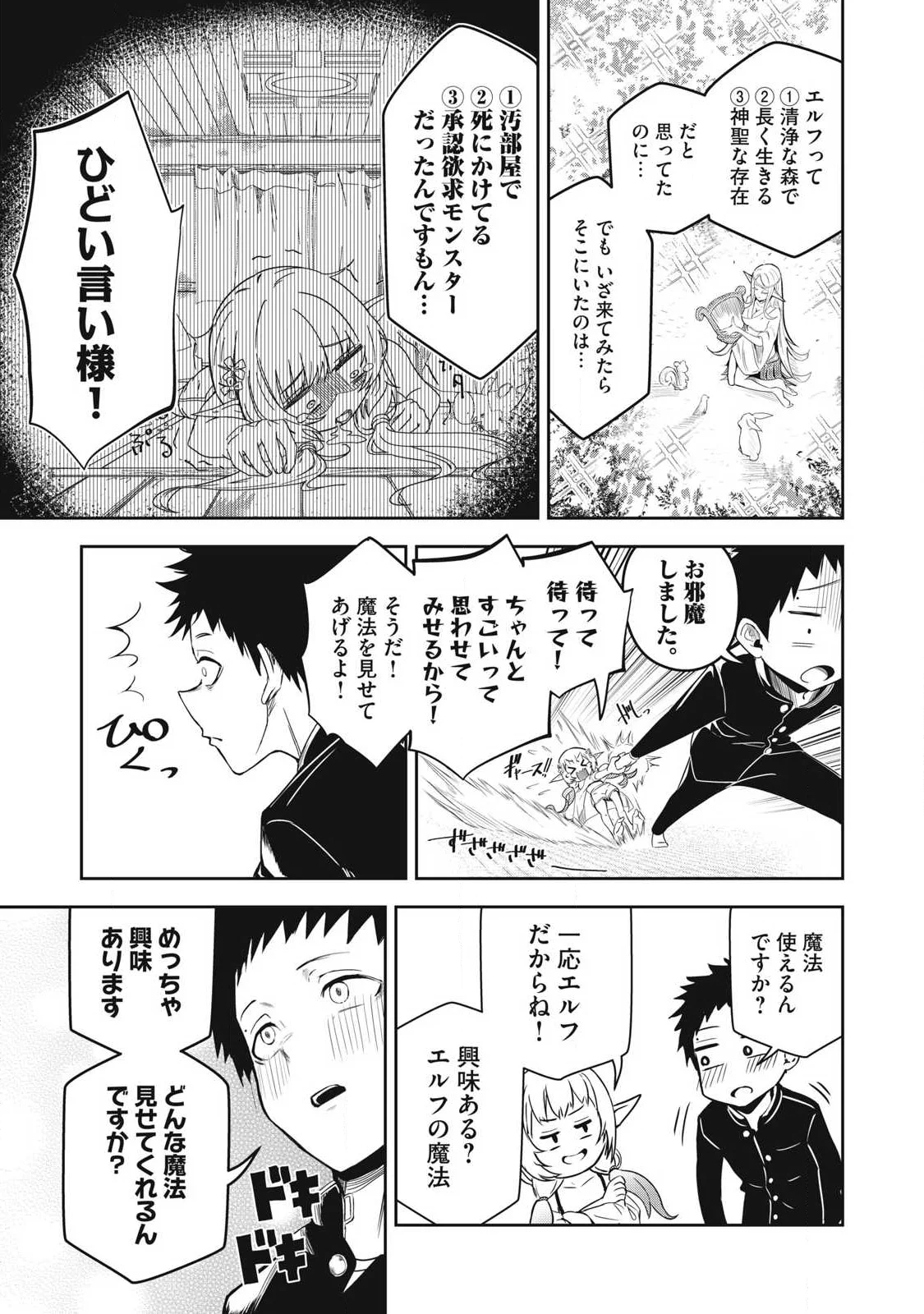 100-NEN RYUUNEN SHITERU ELF Chap 1 - Pic 9