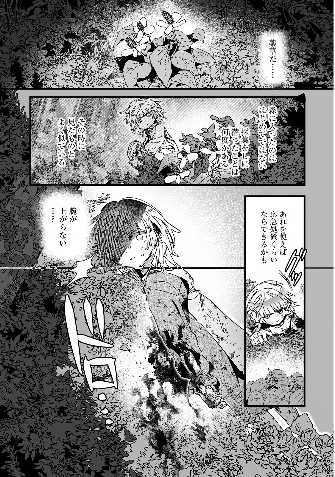 NANAIRO NO MAJUTSUSHI: SUTERARETA SHOUJO WA NIDOME NO JINSEI WO YOUSEI TO AYUMU Chap 1 - Pic 11