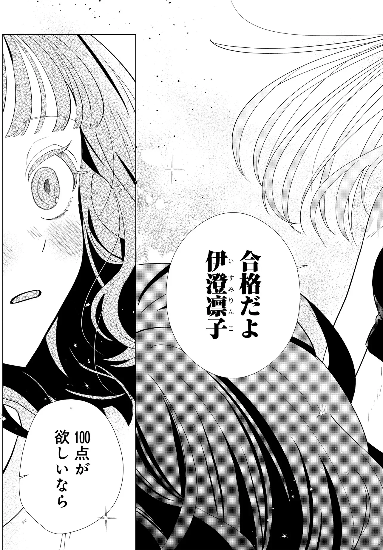 SHIMAI YOUHEI Chap 1 - Pic 53