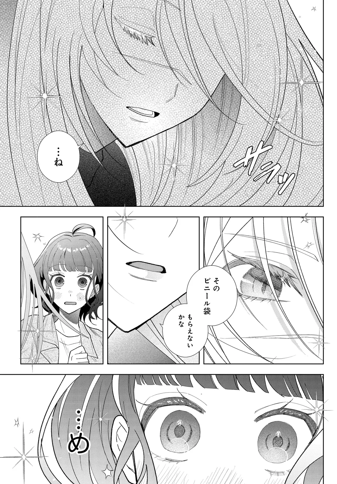 SHIMAI YOUHEI Chap 1 - Pic 15