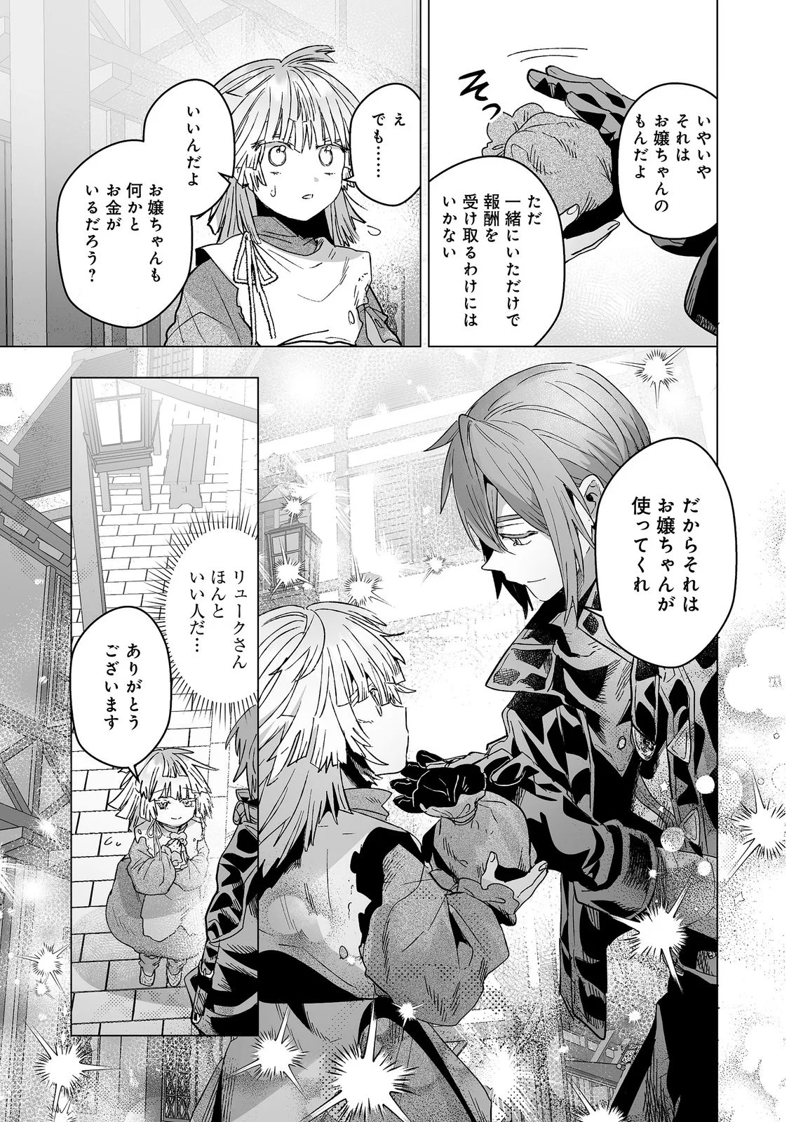 NANAIRO NO MAJUTSUSHI: SUTERARETA SHOUJO WA NIDOME NO JINSEI WO YOUSEI TO AYUMU Chap 4 - Pic 12