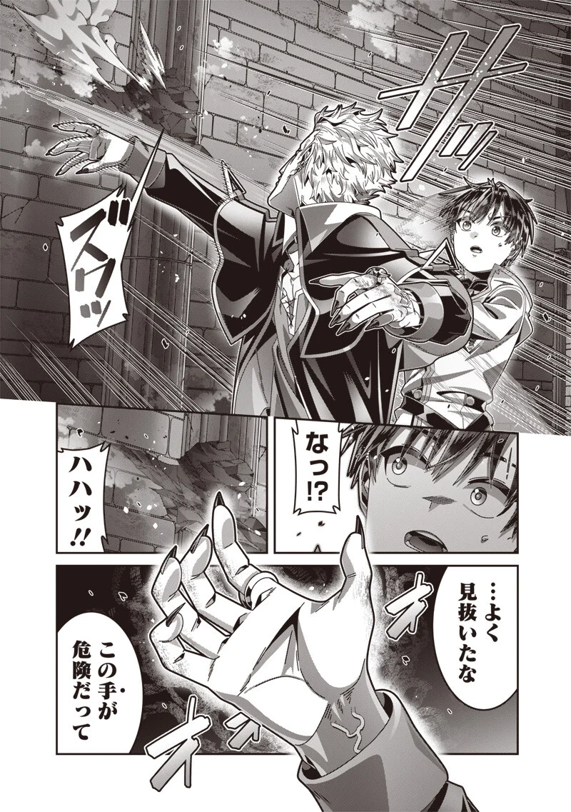 SAIKYOU NO KENSEI TO KENJA NO MOTO NI TENSEI SHITA ORE WA MUJIKAKU MUSOU SURU Chap 13.1 - Pic 8