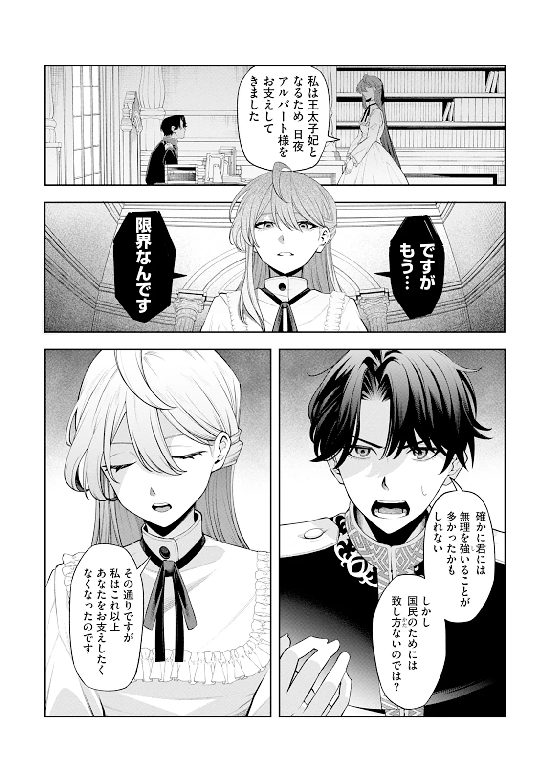 KONYAKU HAKI NARA WATASHI KARA: NANO NI DOUSHITE? MASUMASU DEKIAI SARETA Chap 1 - Pic 5