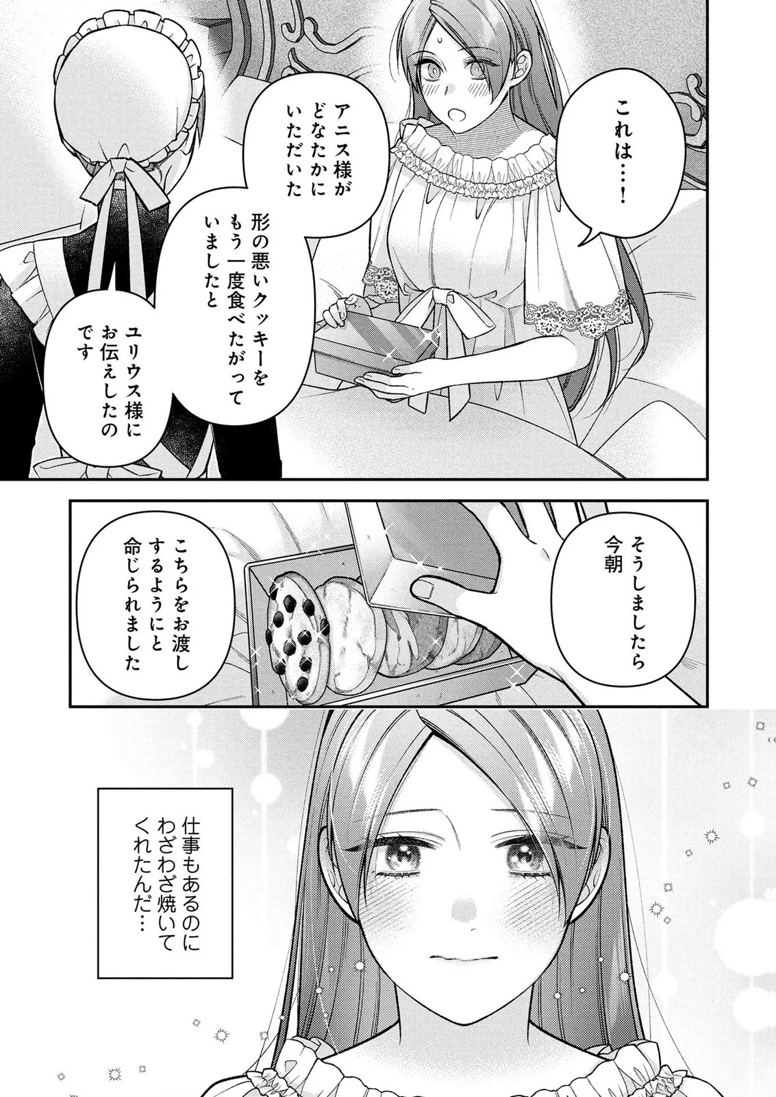 SHIROI KEKKON, SAIKOU DESU. - SHIITAGERARETA REIJOU, NIIZUMA TO MAID WO KENNINCHUU Chapter 19 page 29 - nihonkuni.com