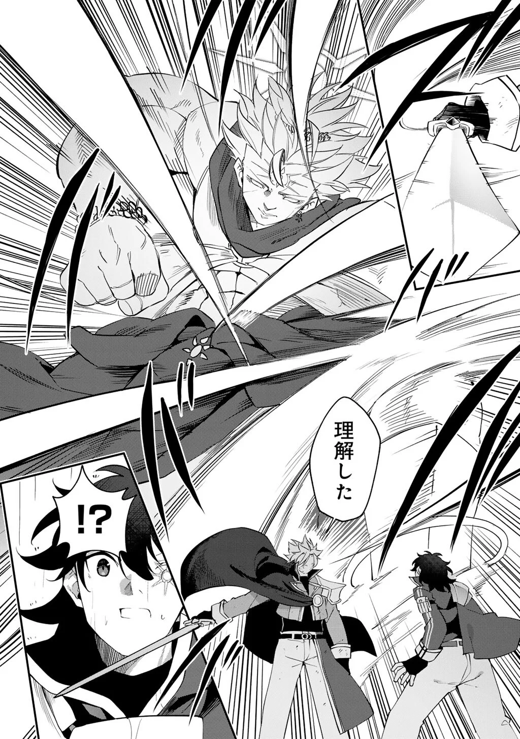 MUSOU NO KAITAISHI Chap 21 - Pic 12