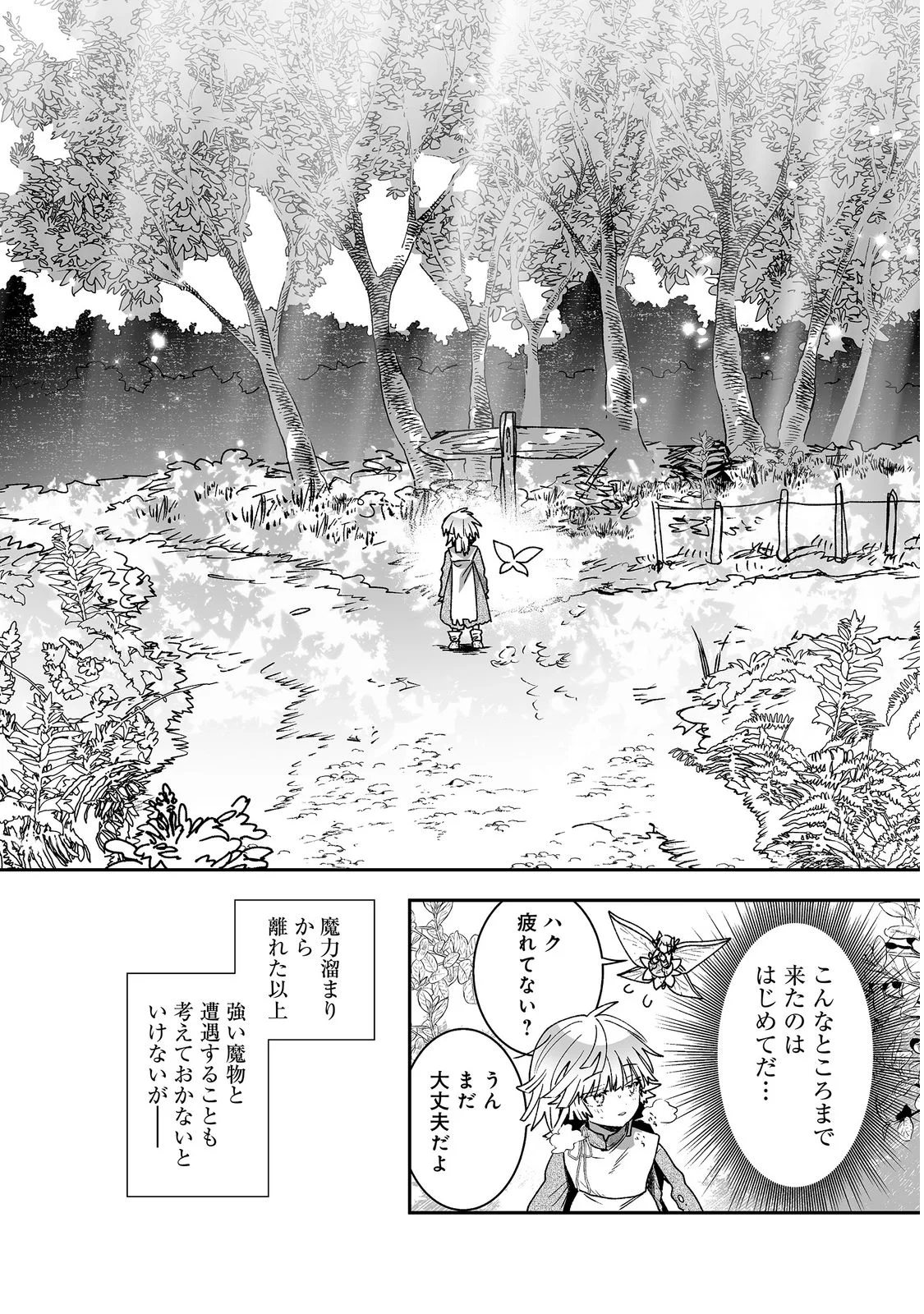 NANAIRO NO MAJUTSUSHI: SUTERARETA SHOUJO WA NIDOME NO JINSEI WO YOUSEI TO AYUMU Chap 2 - Pic 7
