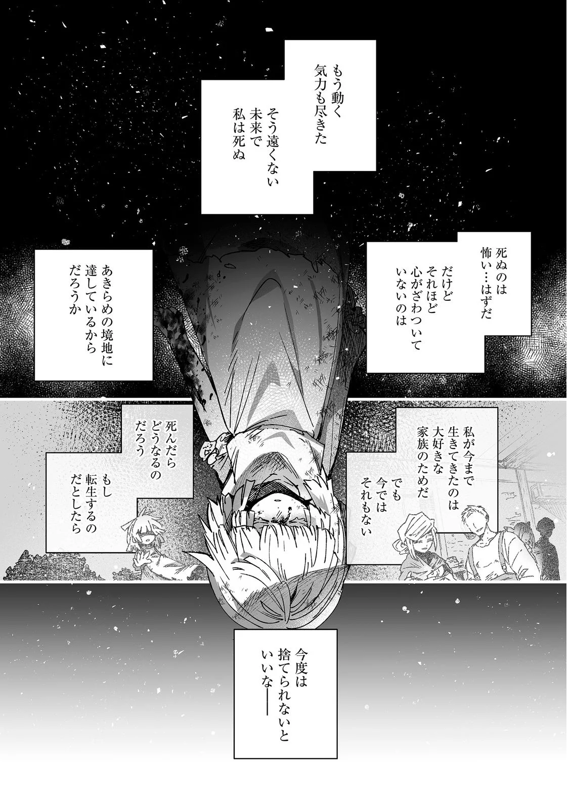 NANAIRO NO MAJUTSUSHI: SUTERARETA SHOUJO WA NIDOME NO JINSEI WO YOUSEI TO AYUMU Chap 1 - Pic 15