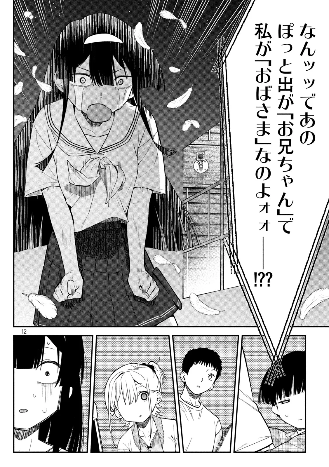 HIMEGOTO KAKUSHIGOTO Chap 11 - Pic 12