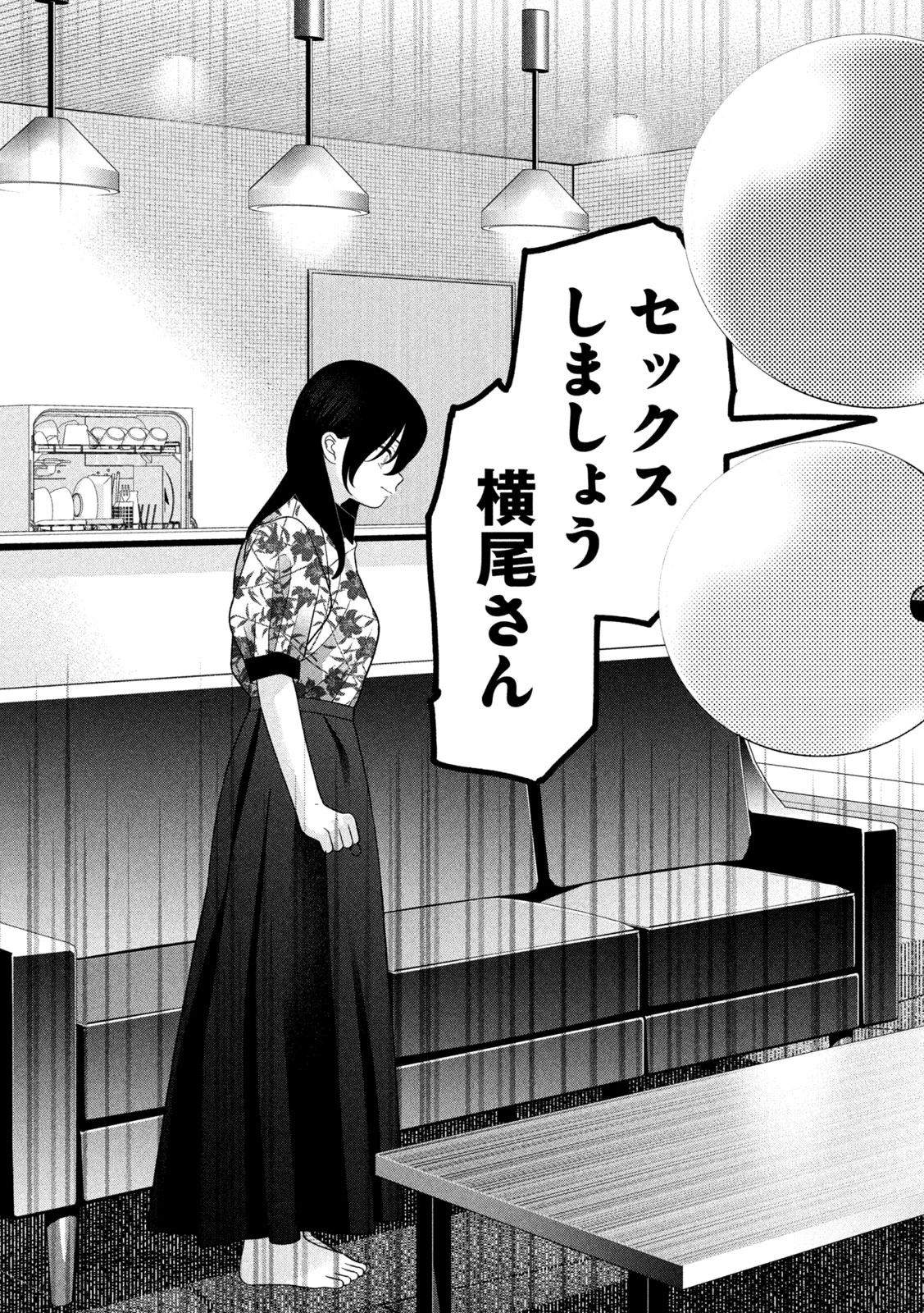 MY SISTER KNOWS Chap 81 - Pic 13