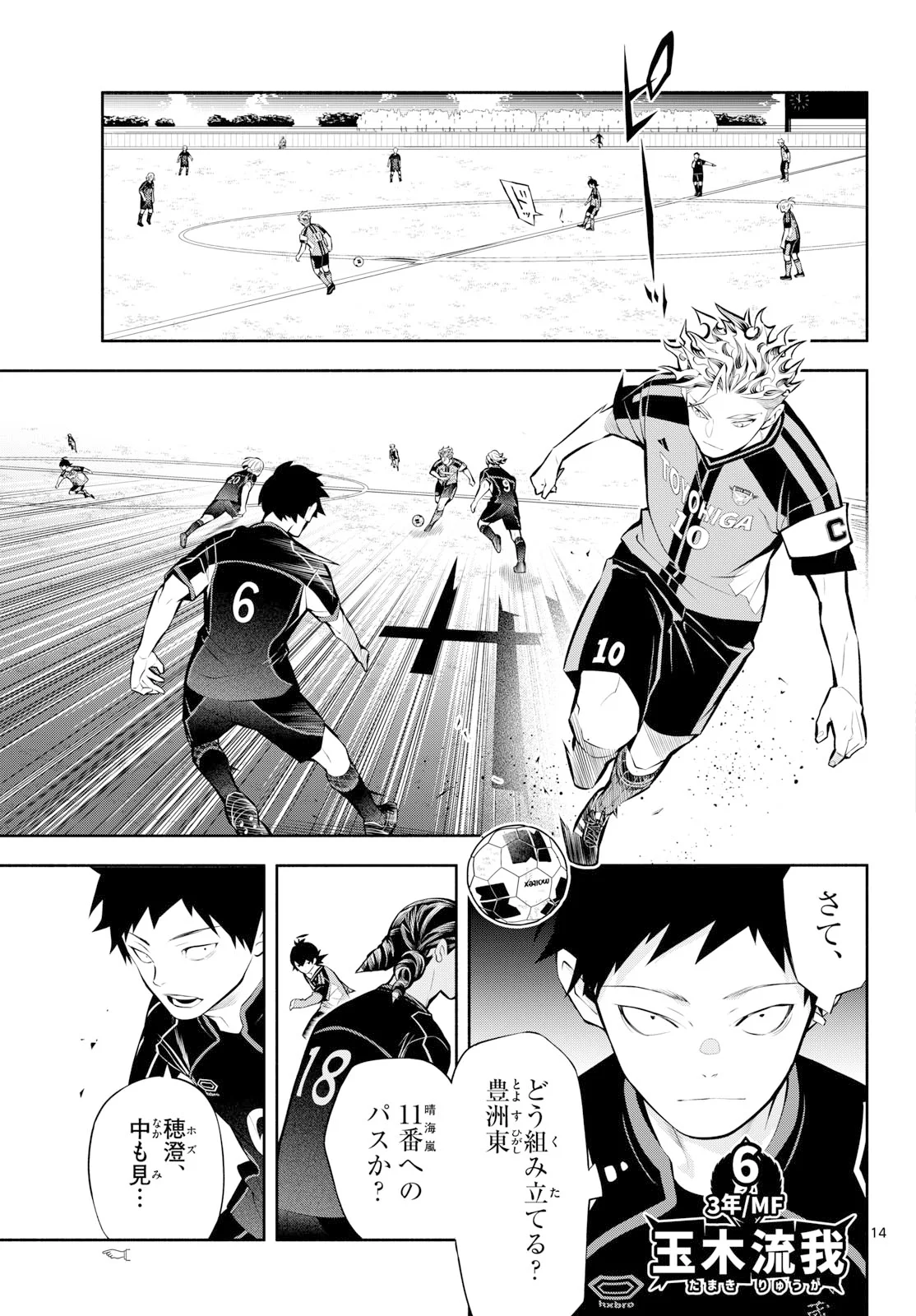 PARADON Chapter 21 page 14 - nihonkuni.com