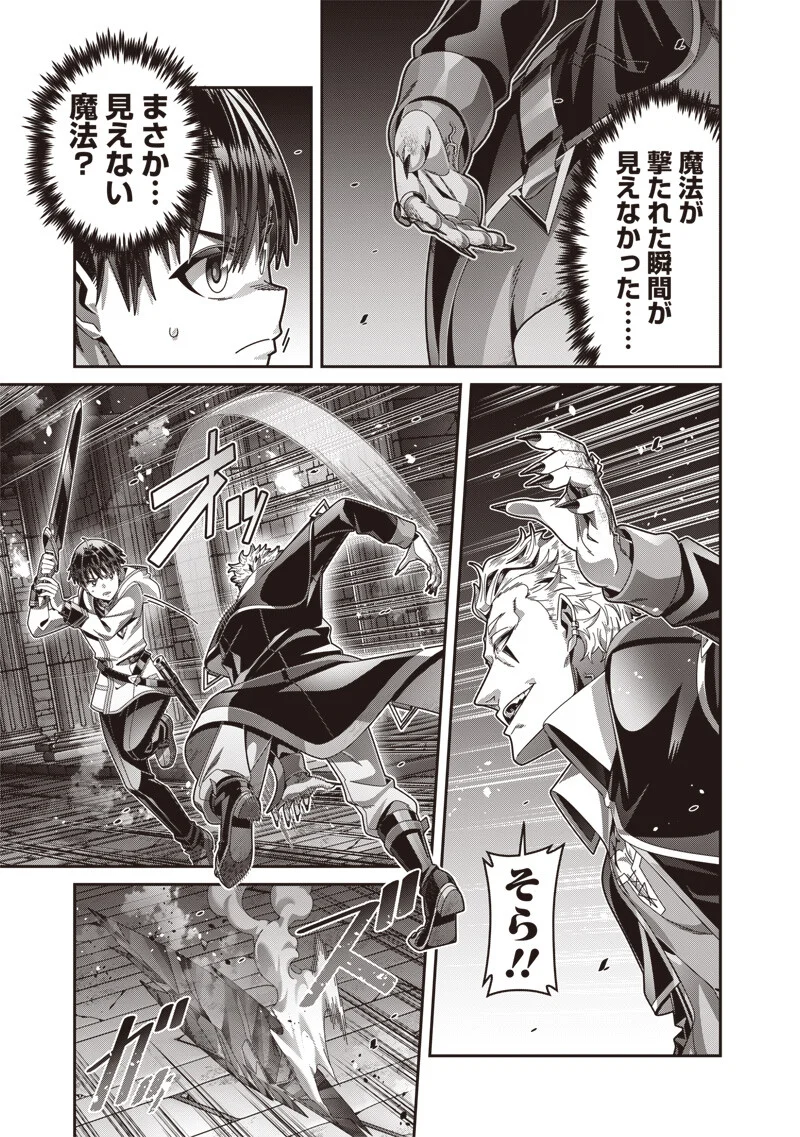 SAIKYOU NO KENSEI TO KENJA NO MOTO NI TENSEI SHITA ORE WA MUJIKAKU MUSOU SURU Chap 13.1 - Pic 9