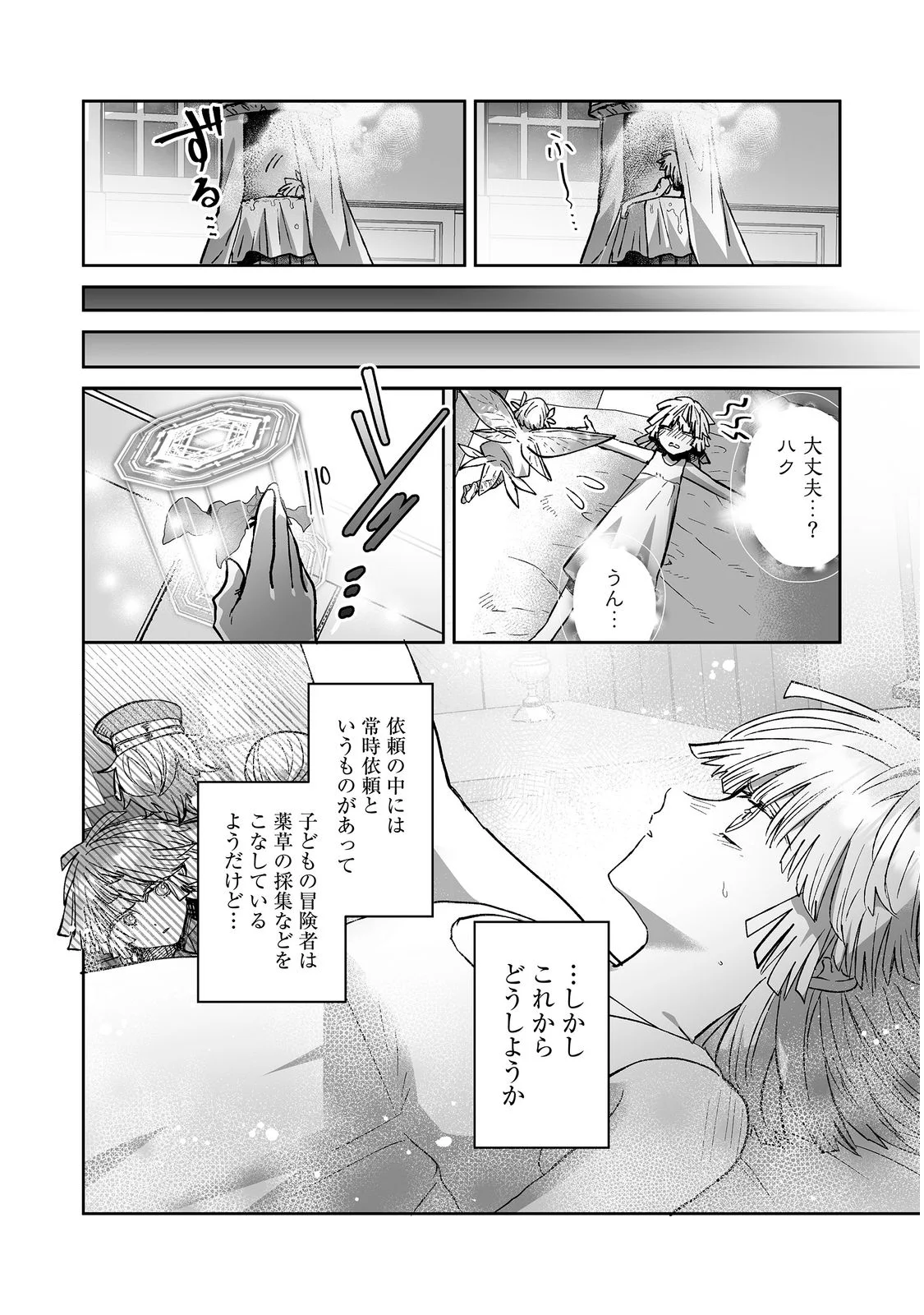 NANAIRO NO MAJUTSUSHI: SUTERARETA SHOUJO WA NIDOME NO JINSEI WO YOUSEI TO AYUMU Chap 4 - Pic 28