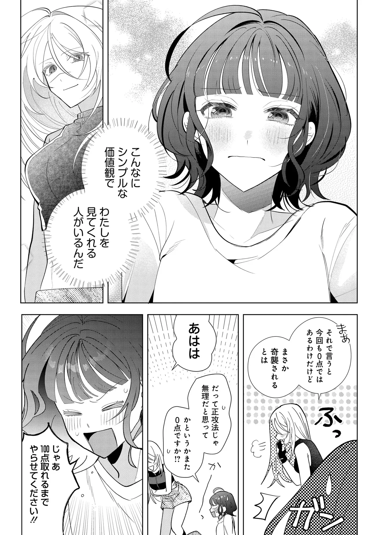 SHIMAI YOUHEI Chap 1 - Pic 51