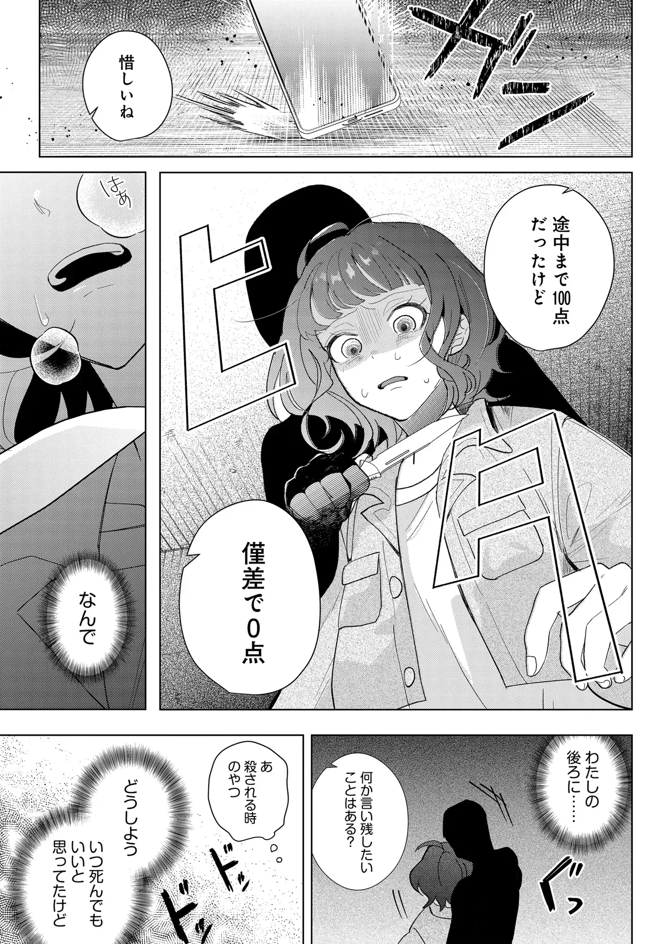 SHIMAI YOUHEI Chap 1 - Pic 35