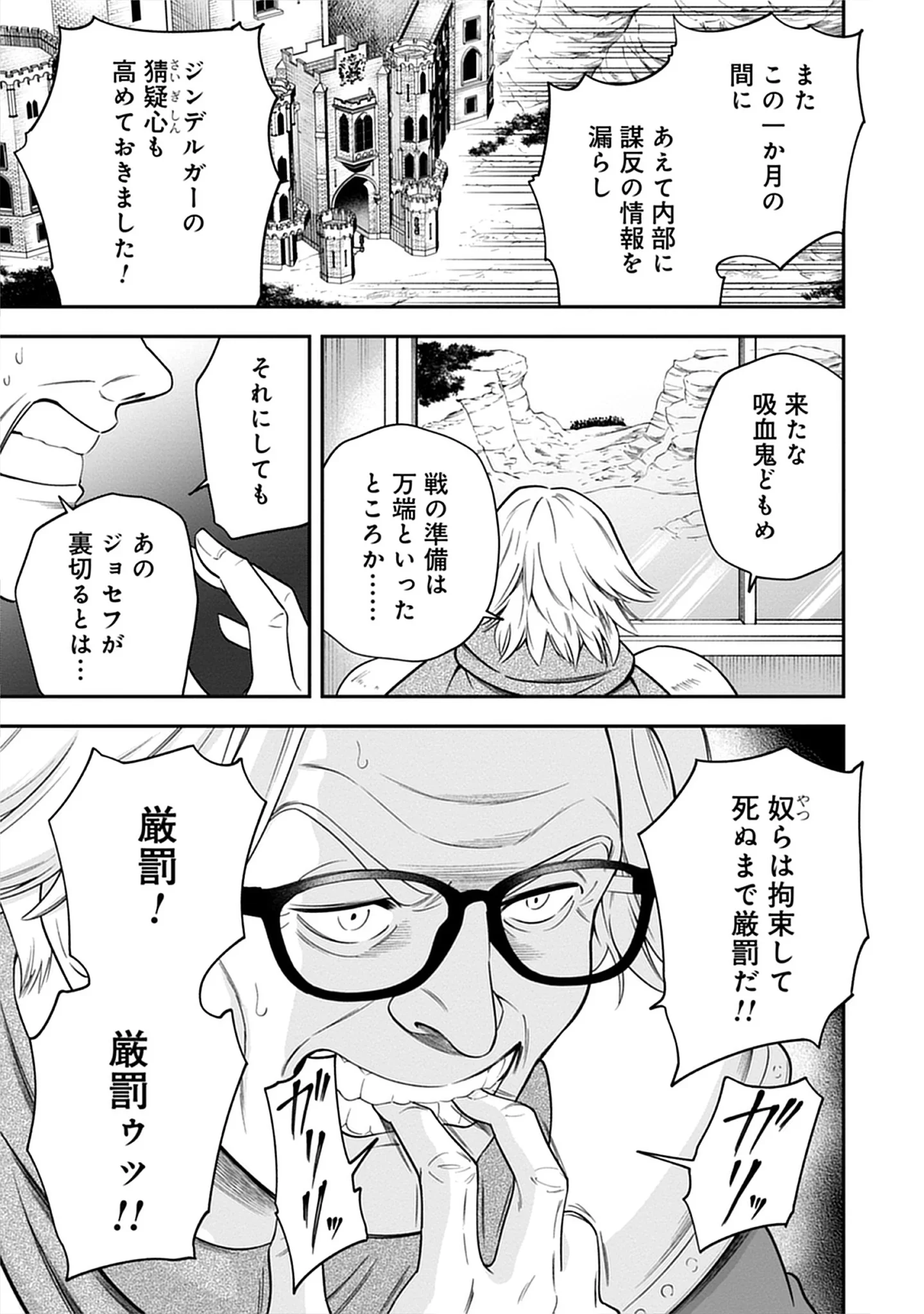 Majutsu no Hate wo Motomeru Dai Majutsushi: Madou wo Kiwameta Ore ga Sanhyakunengo no Gijutsu Kakushin wo Kitai Shite Tensei Shitara, Kanashiku Naruhodo Taika Shiteita...... Chap 8.2 - Pic 15