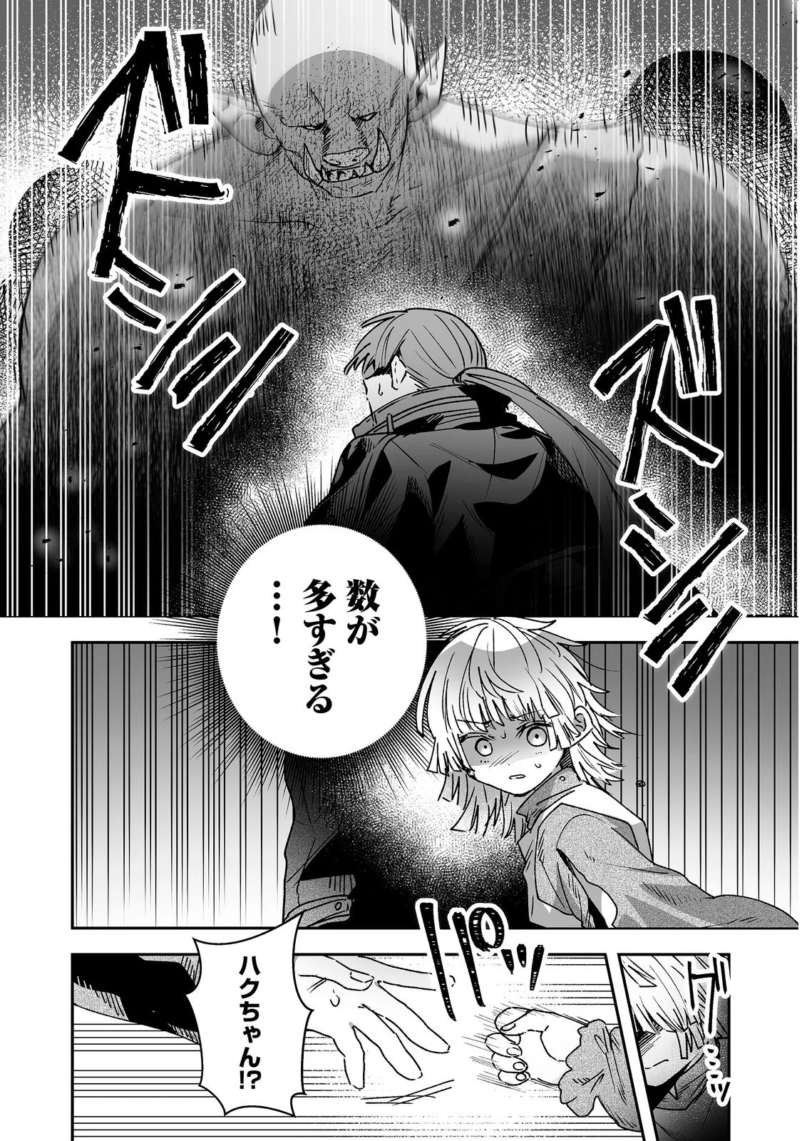NANAIRO NO MAJUTSUSHI: SUTERARETA SHOUJO WA NIDOME NO JINSEI WO YOUSEI TO AYUMU Chap 2 - Pic 36