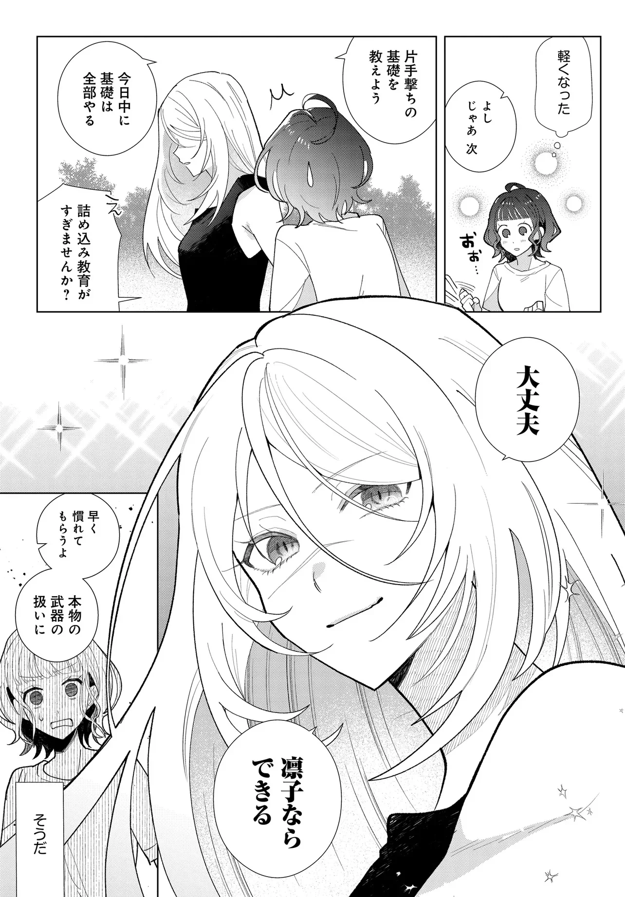 SHIMAI YOUHEI Chap 1 - Pic 9