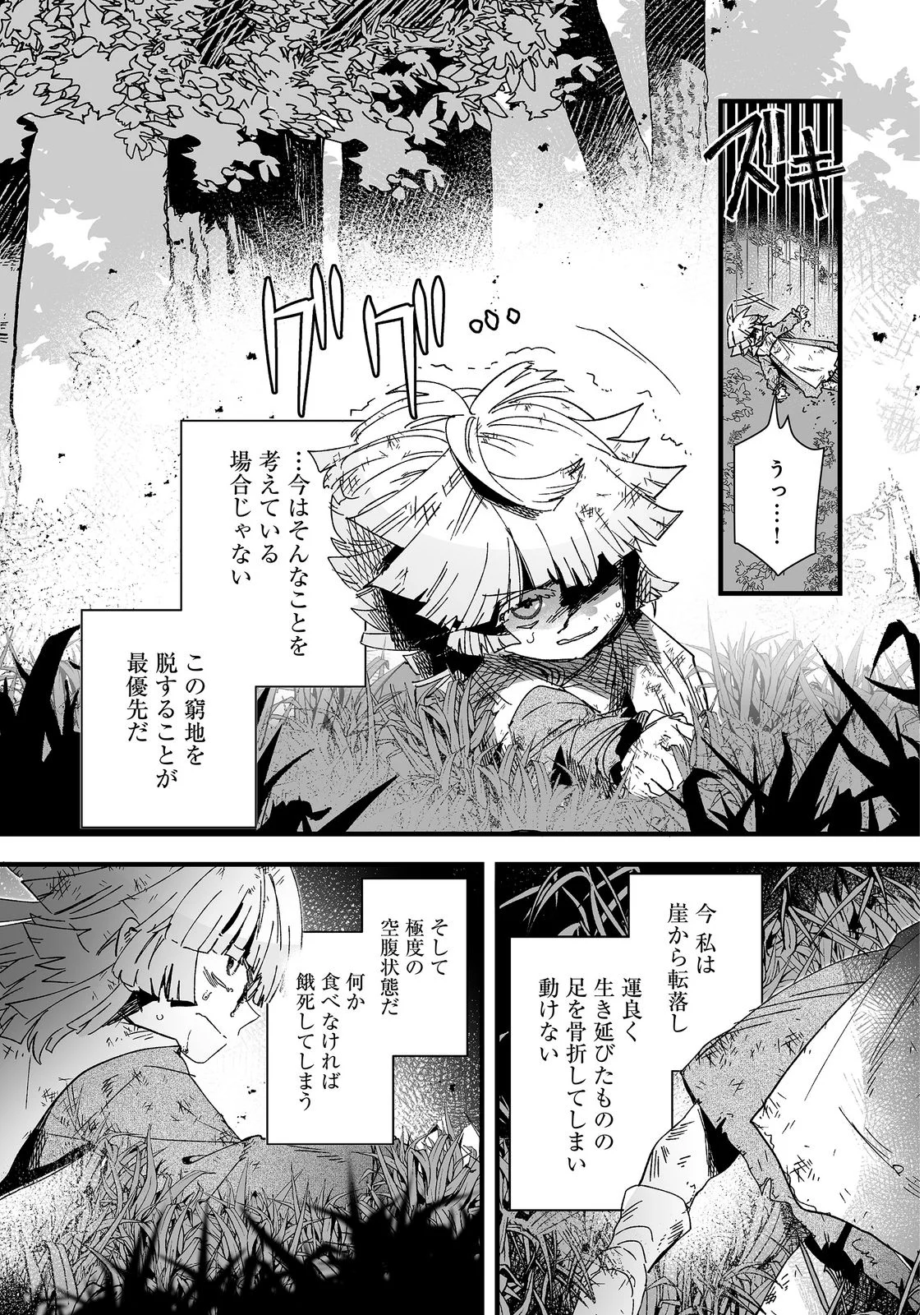 NANAIRO NO MAJUTSUSHI: SUTERARETA SHOUJO WA NIDOME NO JINSEI WO YOUSEI TO AYUMU Chap 1 - Pic 9