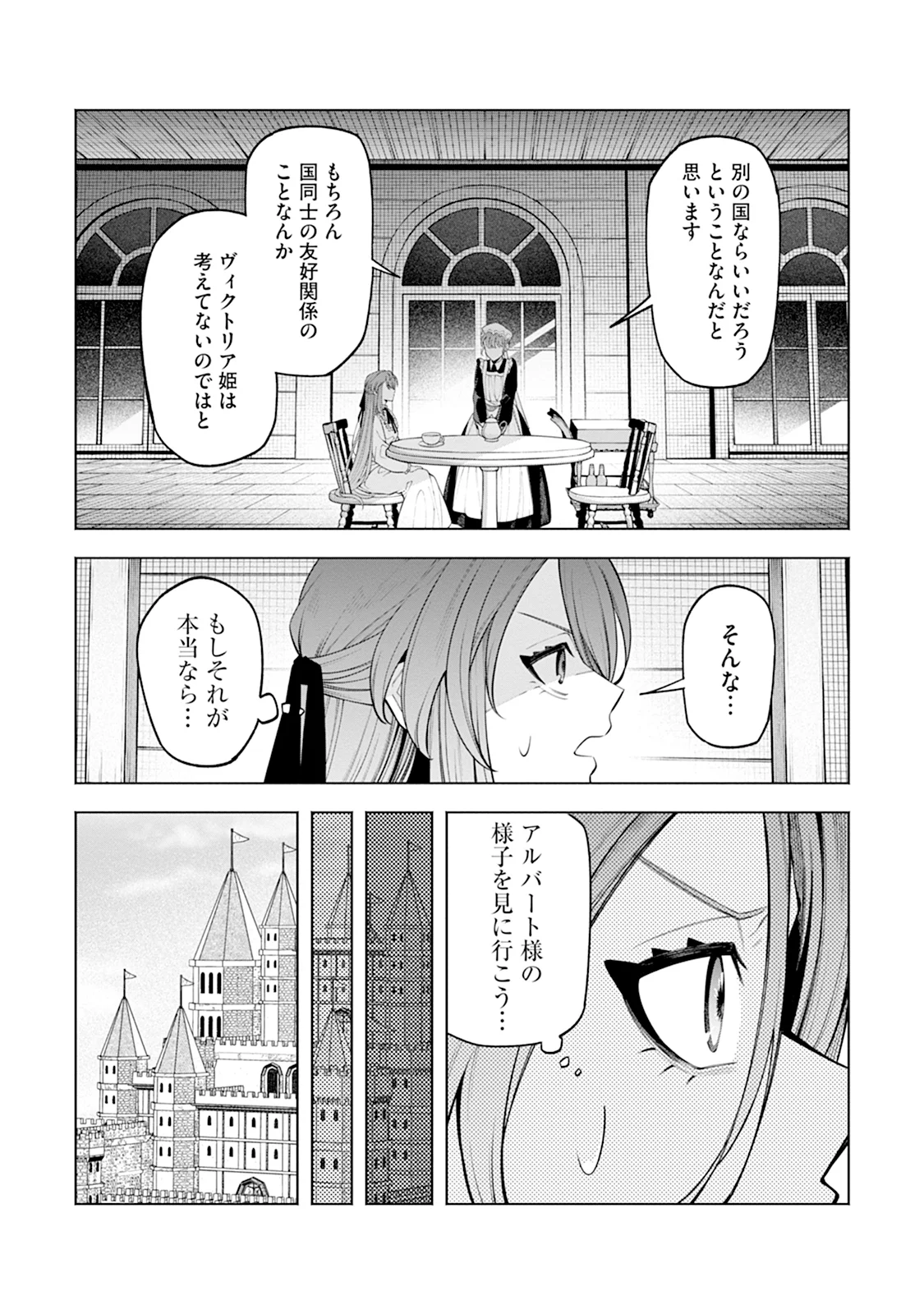KONYAKU HAKI NARA WATASHI KARA: NANO NI DOUSHITE? MASUMASU DEKIAI SARETA Chap 1 - Pic 21