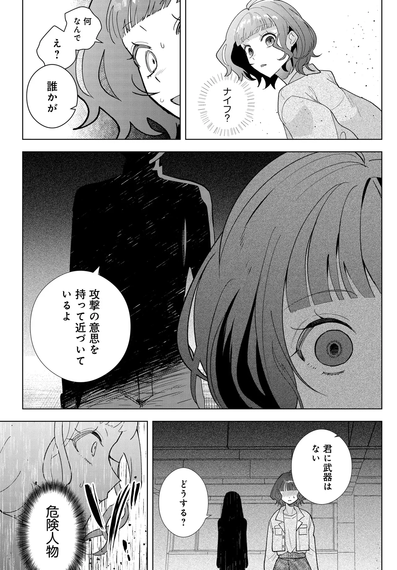 SHIMAI YOUHEI Chap 1 - Pic 31
