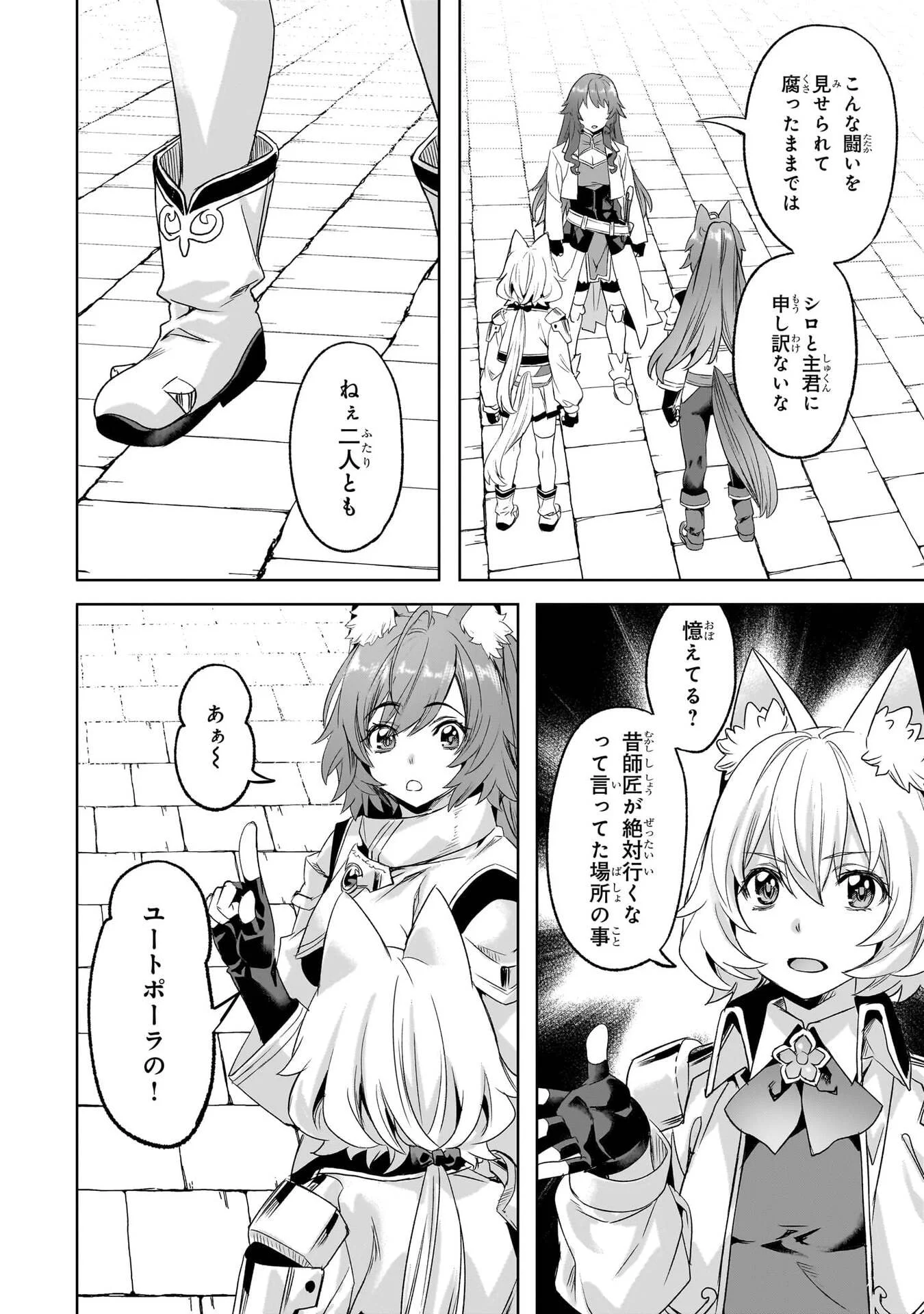 ISEKAI DE SLOW LIFE WO (GANBOU) - MANGA RAW Chap 67 - Pic 22