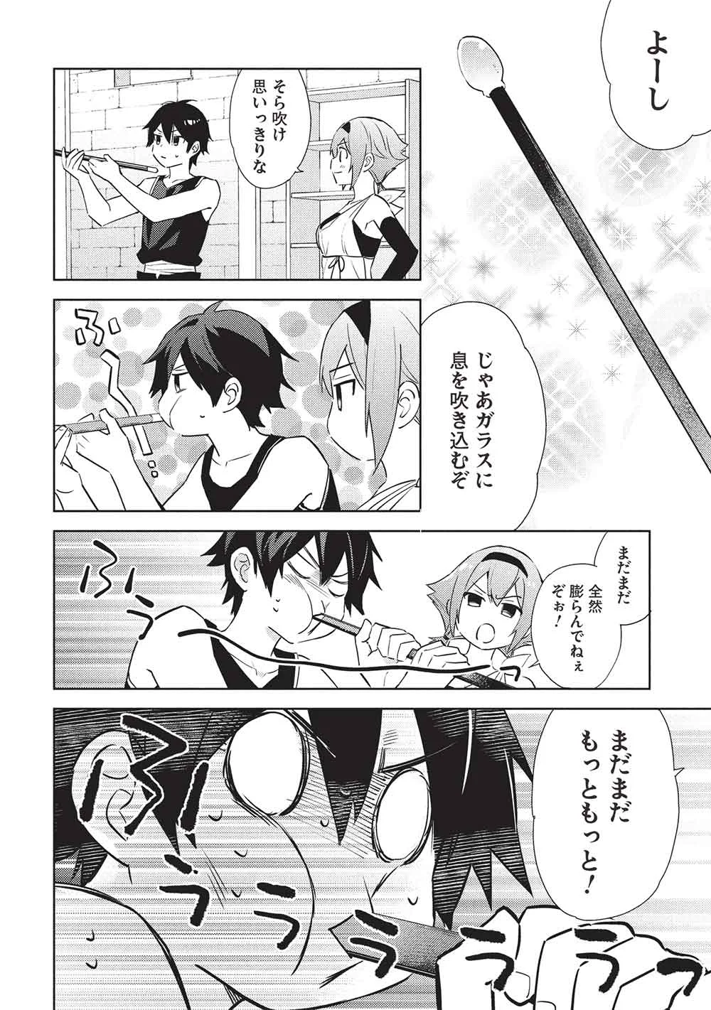 HYAKUREN NO HAOU TO SEIYAKU NO IKUSA OTOME - RAW Chapter 66 page 10 - nihonkuni.com